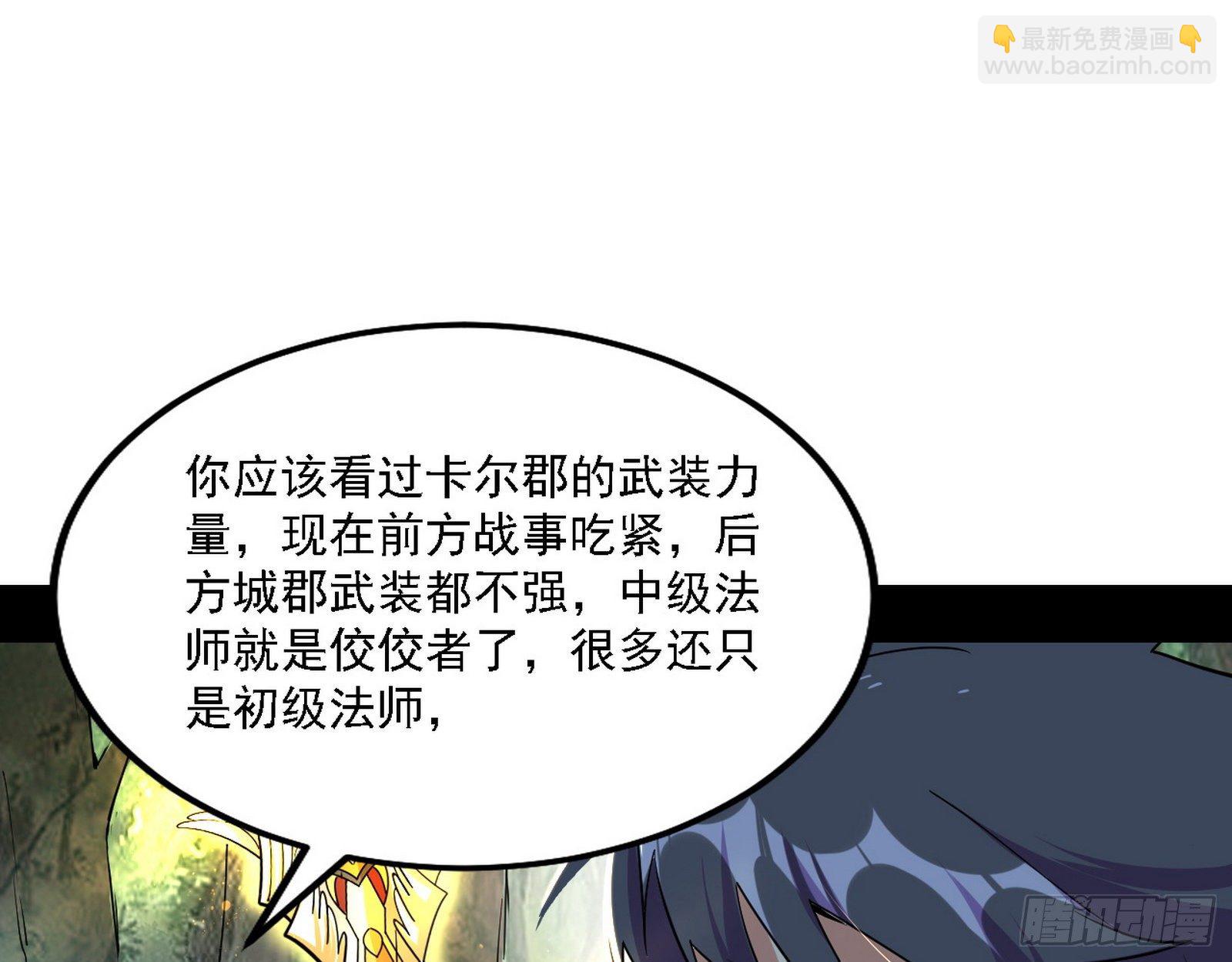 我为邪帝 - 发现真相(2/3) - 8