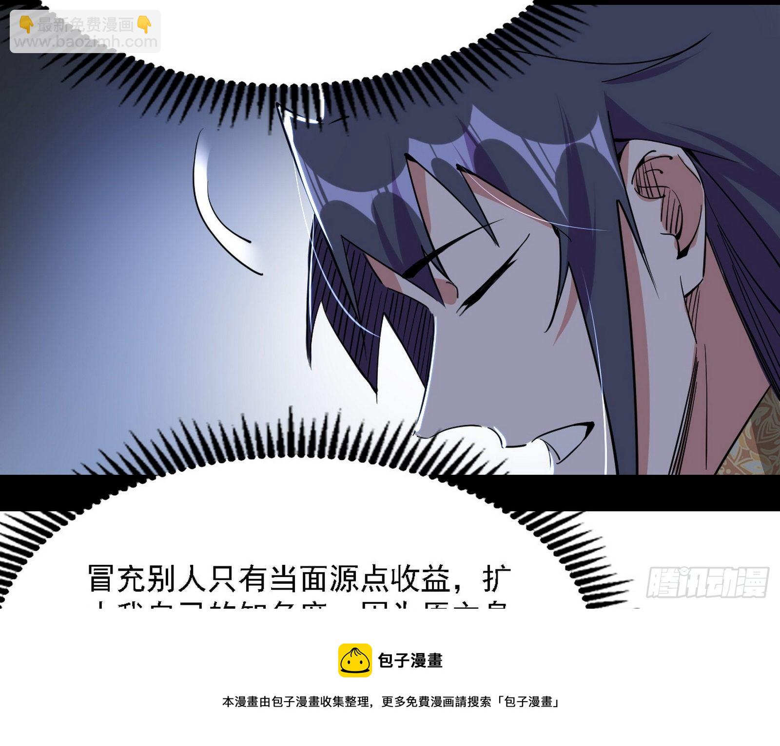 我为邪帝 - 发现真相(2/3) - 3