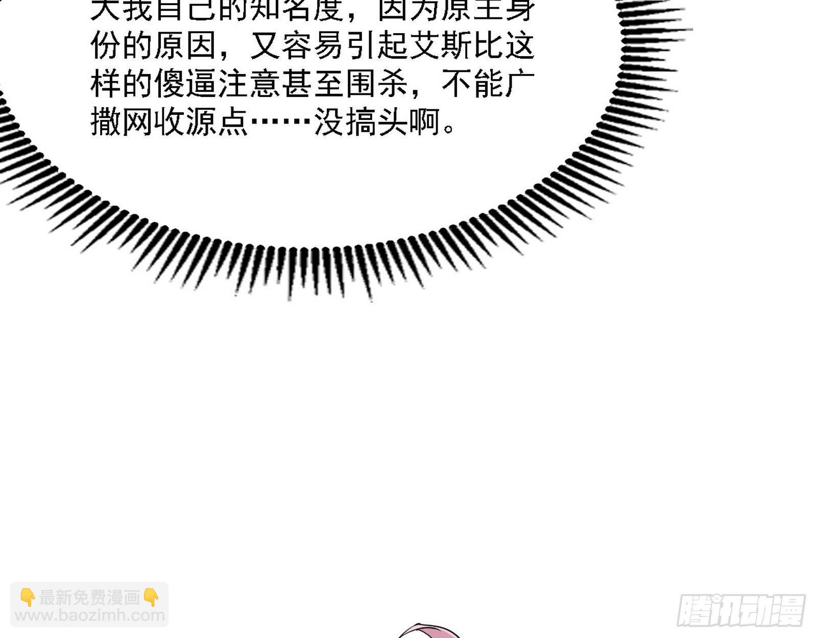 我为邪帝 - 发现真相(2/3) - 4