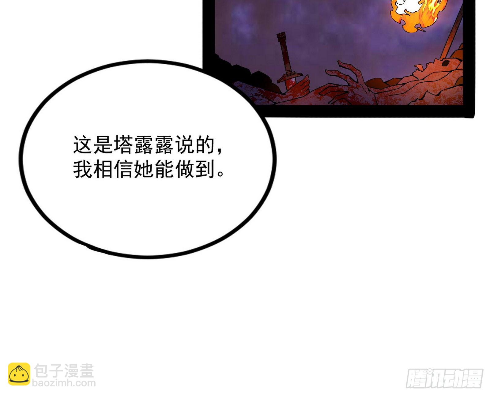 我为邪帝 - 危机意识和嗅欲支(2/4) - 6