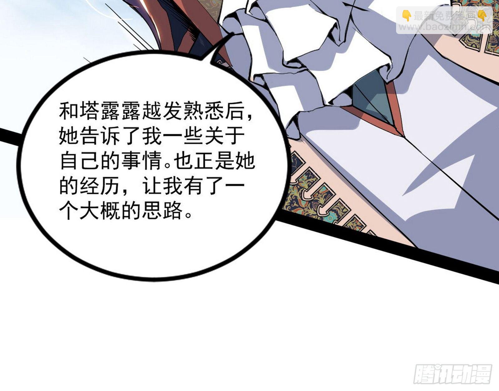 我为邪帝 - 危机意识和嗅欲支(3/4) - 3