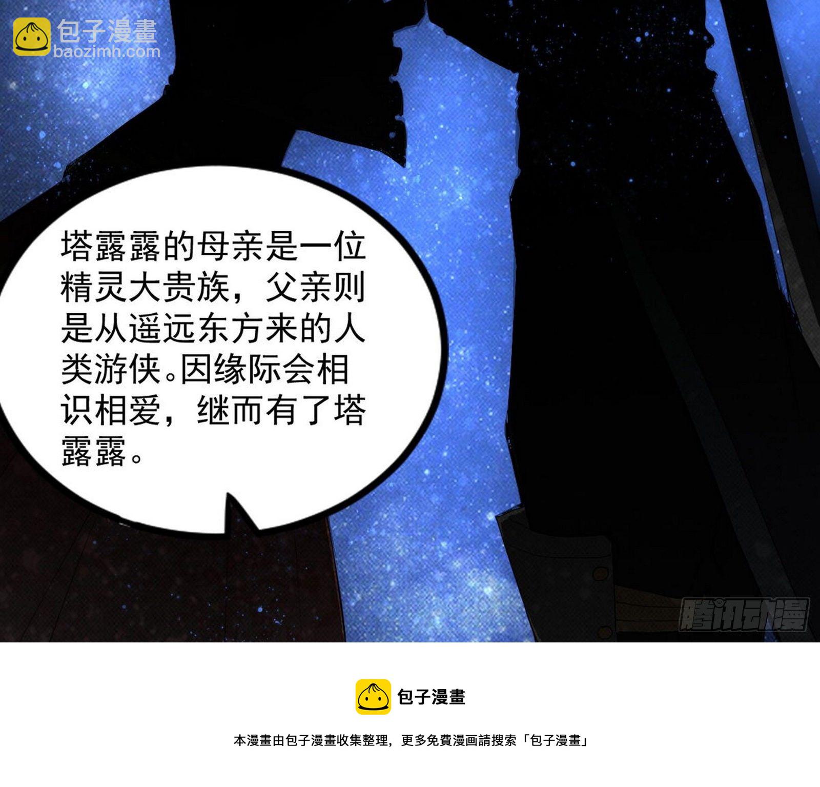 我为邪帝 - 危机意识和嗅欲支(3/4) - 5