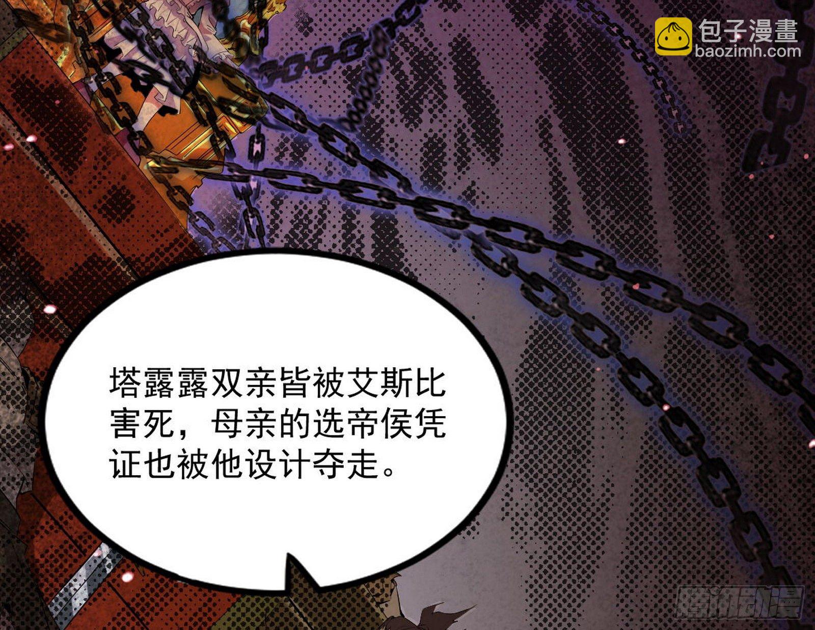 我为邪帝 - 危机意识和嗅欲支(3/4) - 3