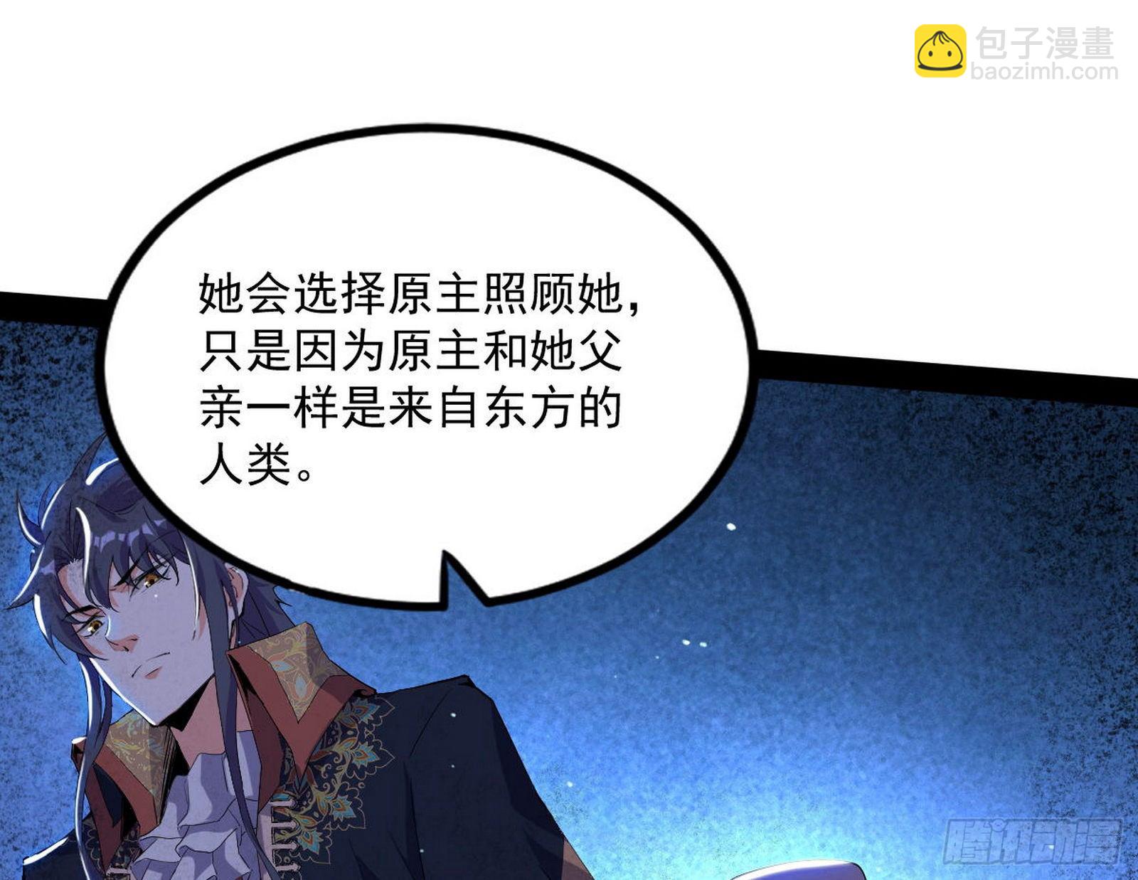 我为邪帝 - 危机意识和嗅欲支(3/4) - 7