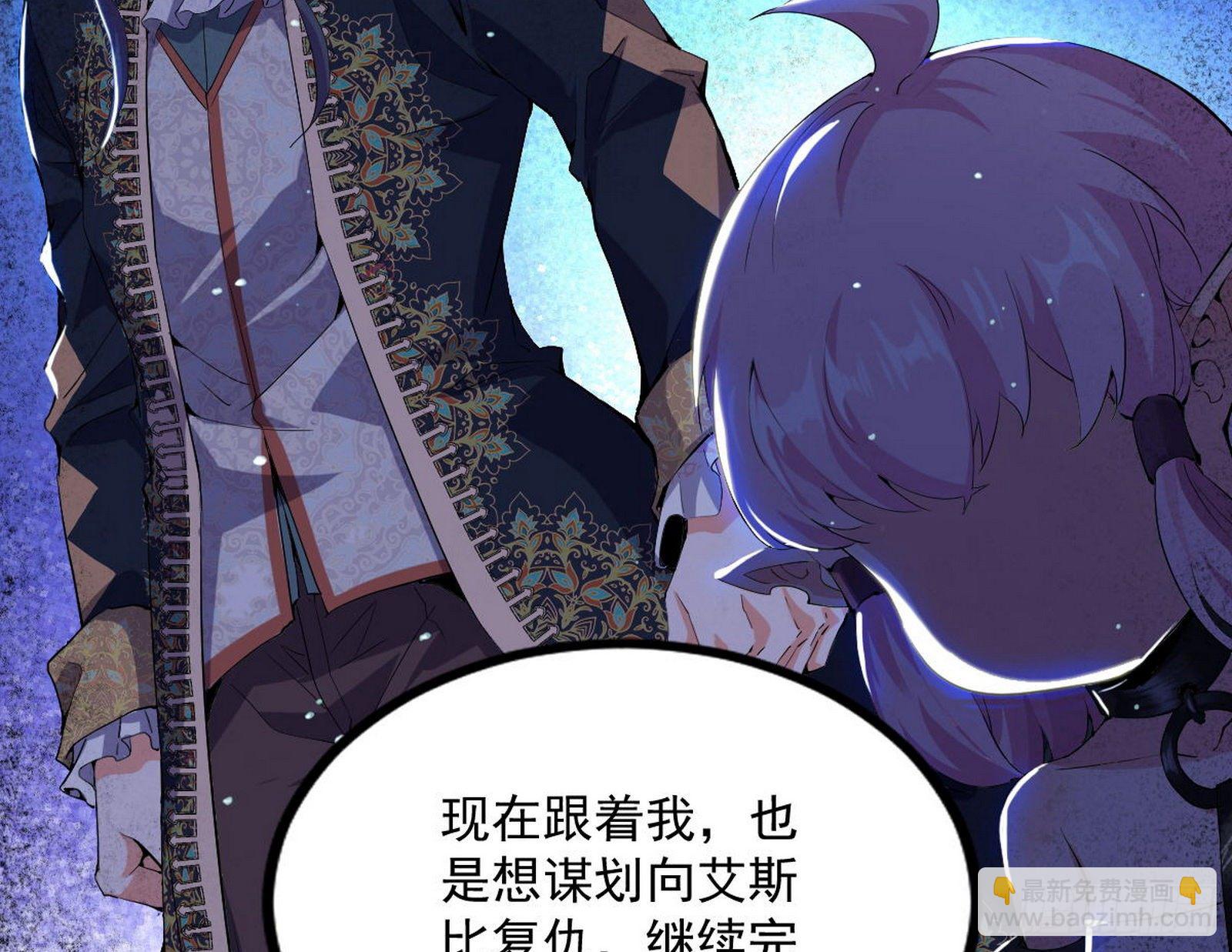 我为邪帝 - 危机意识和嗅欲支(3/4) - 8