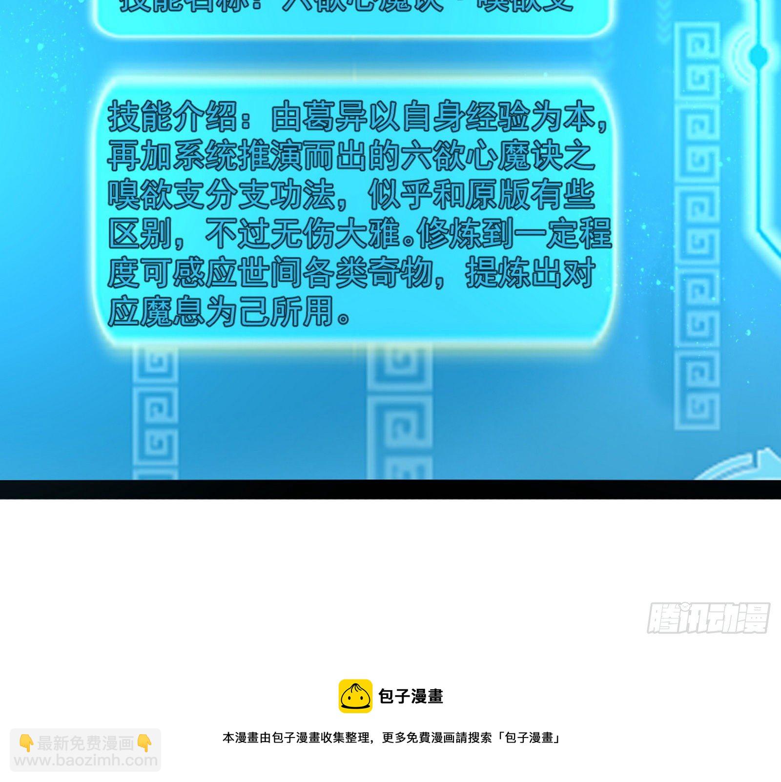 我为邪帝 - 危机意识和嗅欲支(3/4) - 5