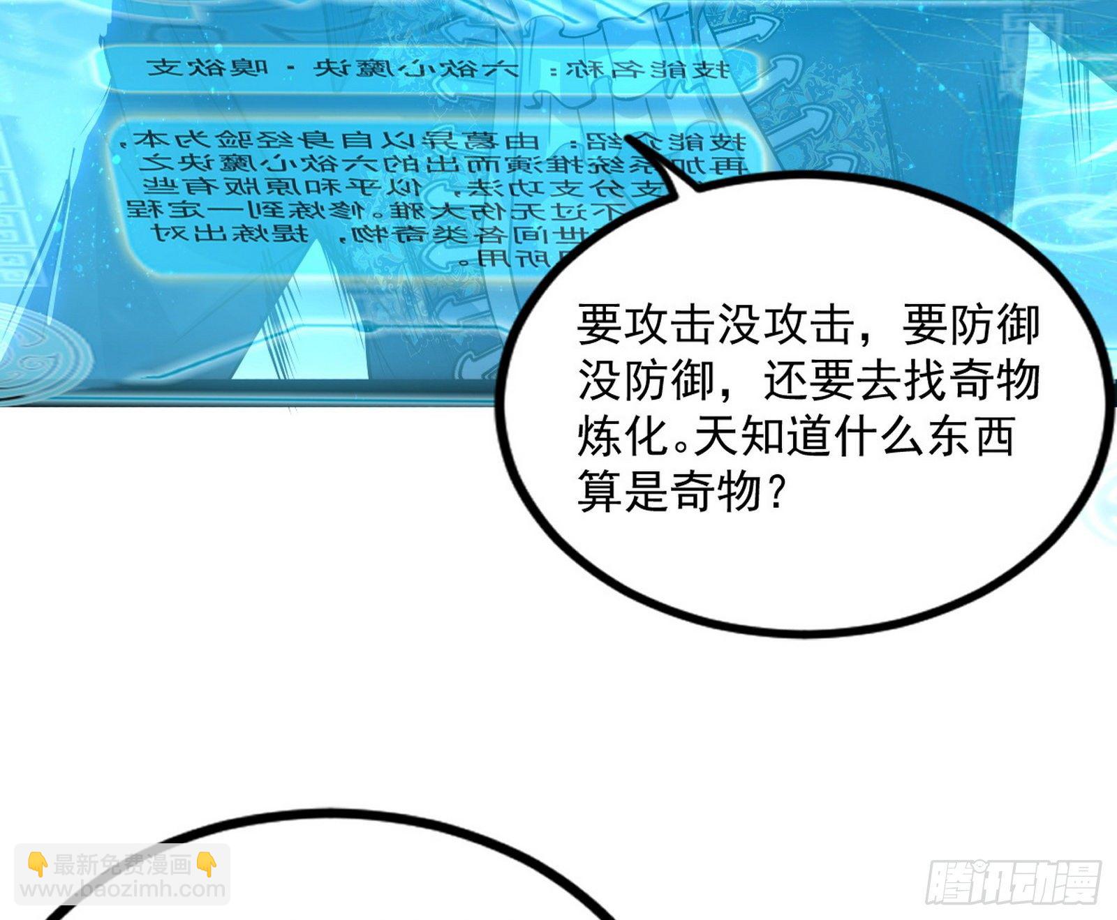 我为邪帝 - 危机意识和嗅欲支(3/4) - 2