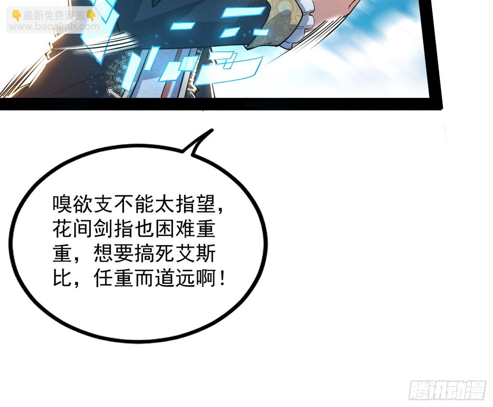 我为邪帝 - 危机意识和嗅欲支(3/4) - 7