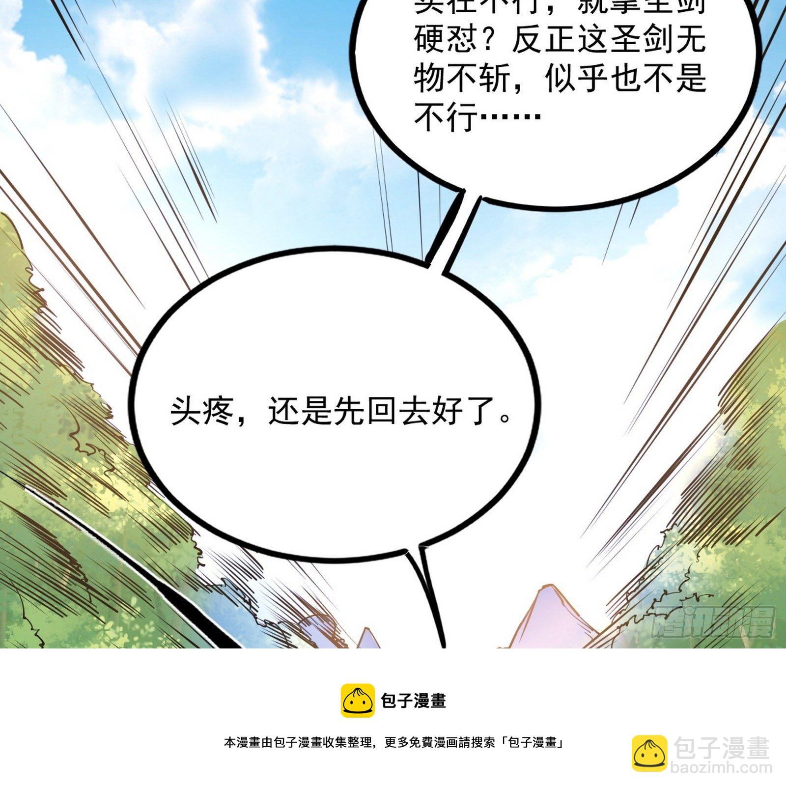 我为邪帝 - 危机意识和嗅欲支(3/4) - 1