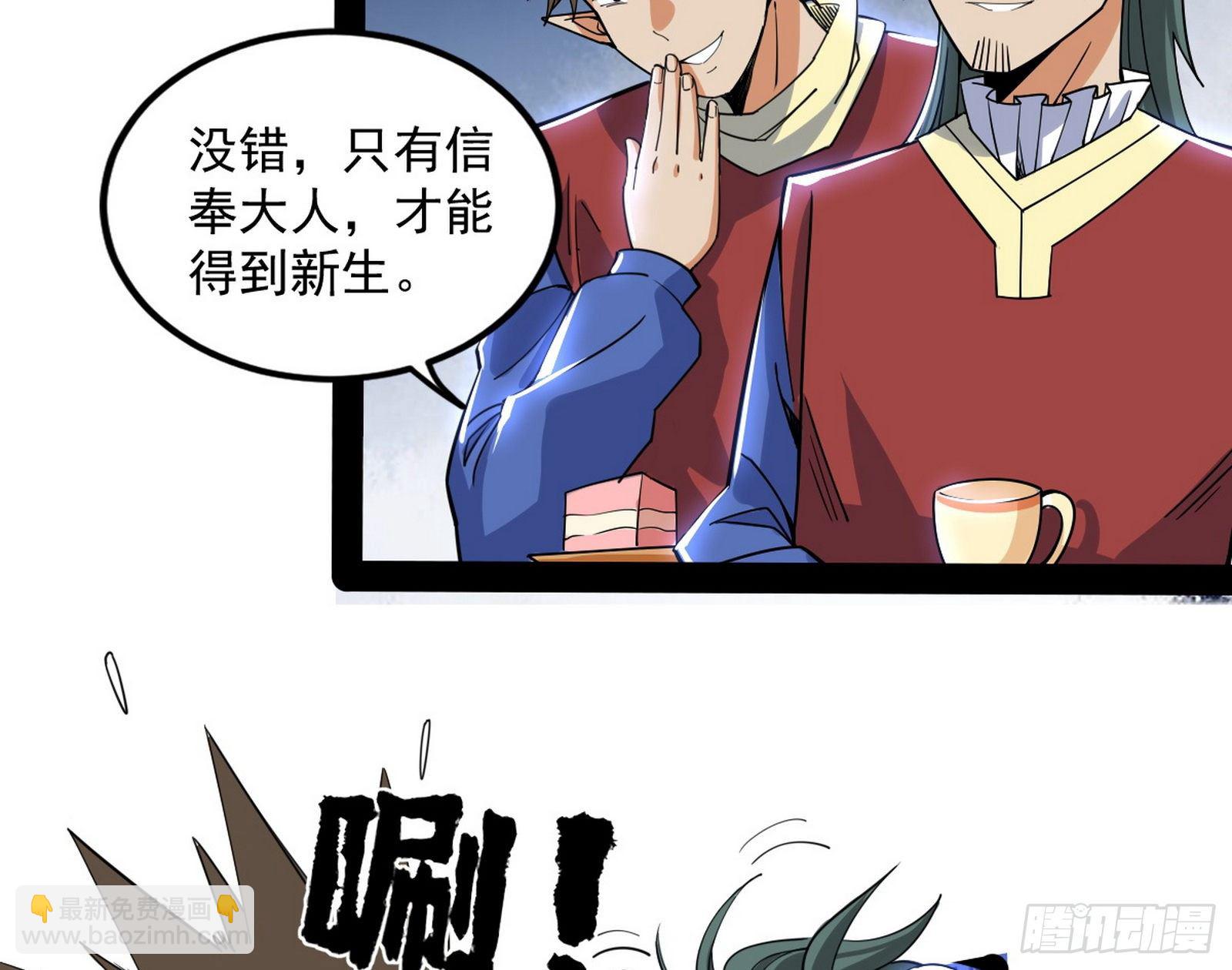 我为邪帝 - 危机意识和嗅欲支(4/4) - 3