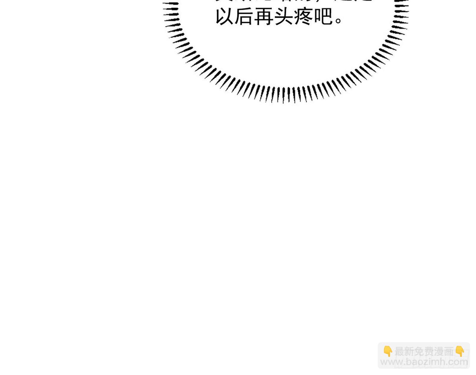 我为邪帝 - 危机意识和嗅欲支(4/4) - 1