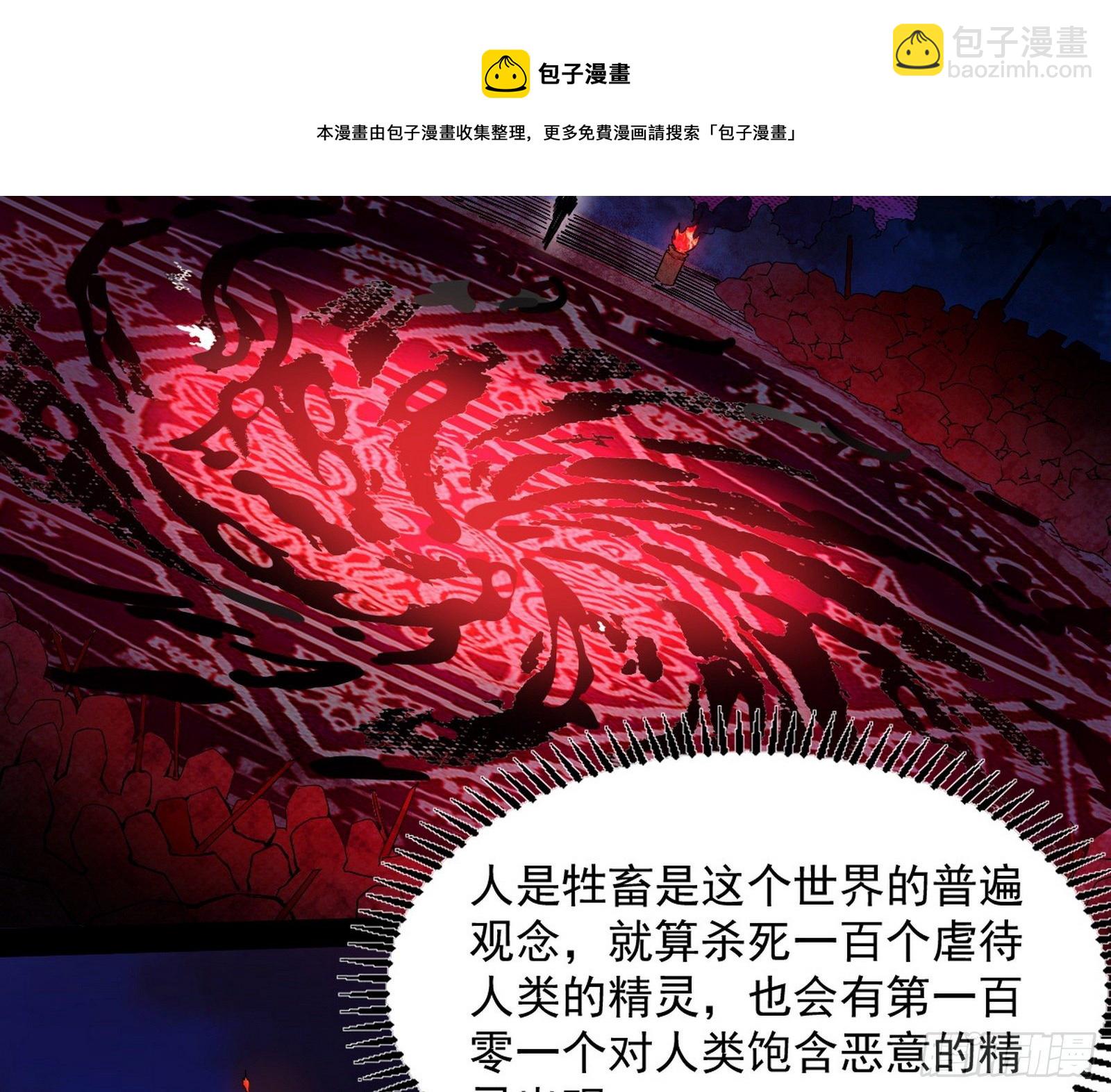 我为邪帝 - 危机意识和嗅欲支(2/4) - 7