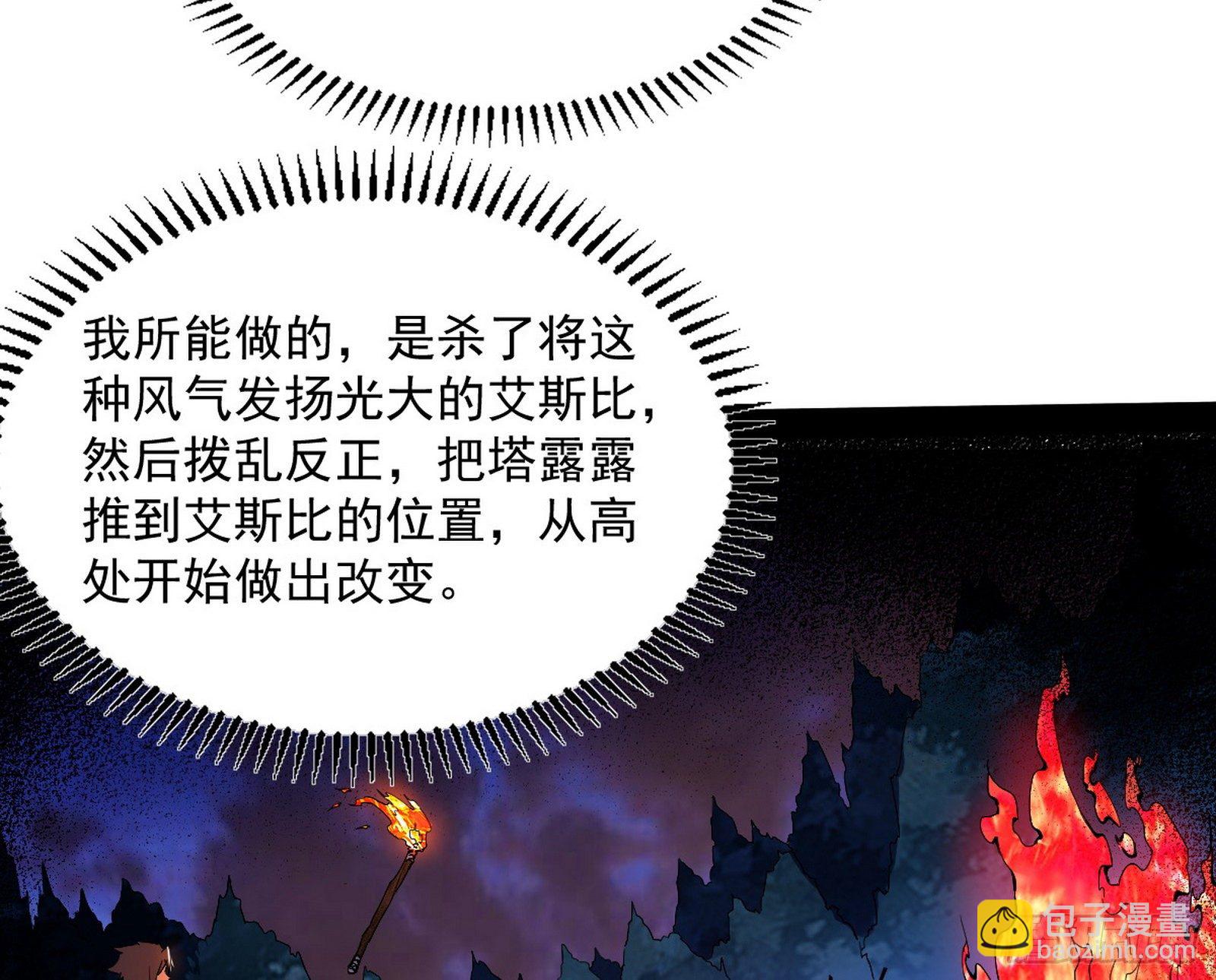 我为邪帝 - 危机意识和嗅欲支(2/4) - 1