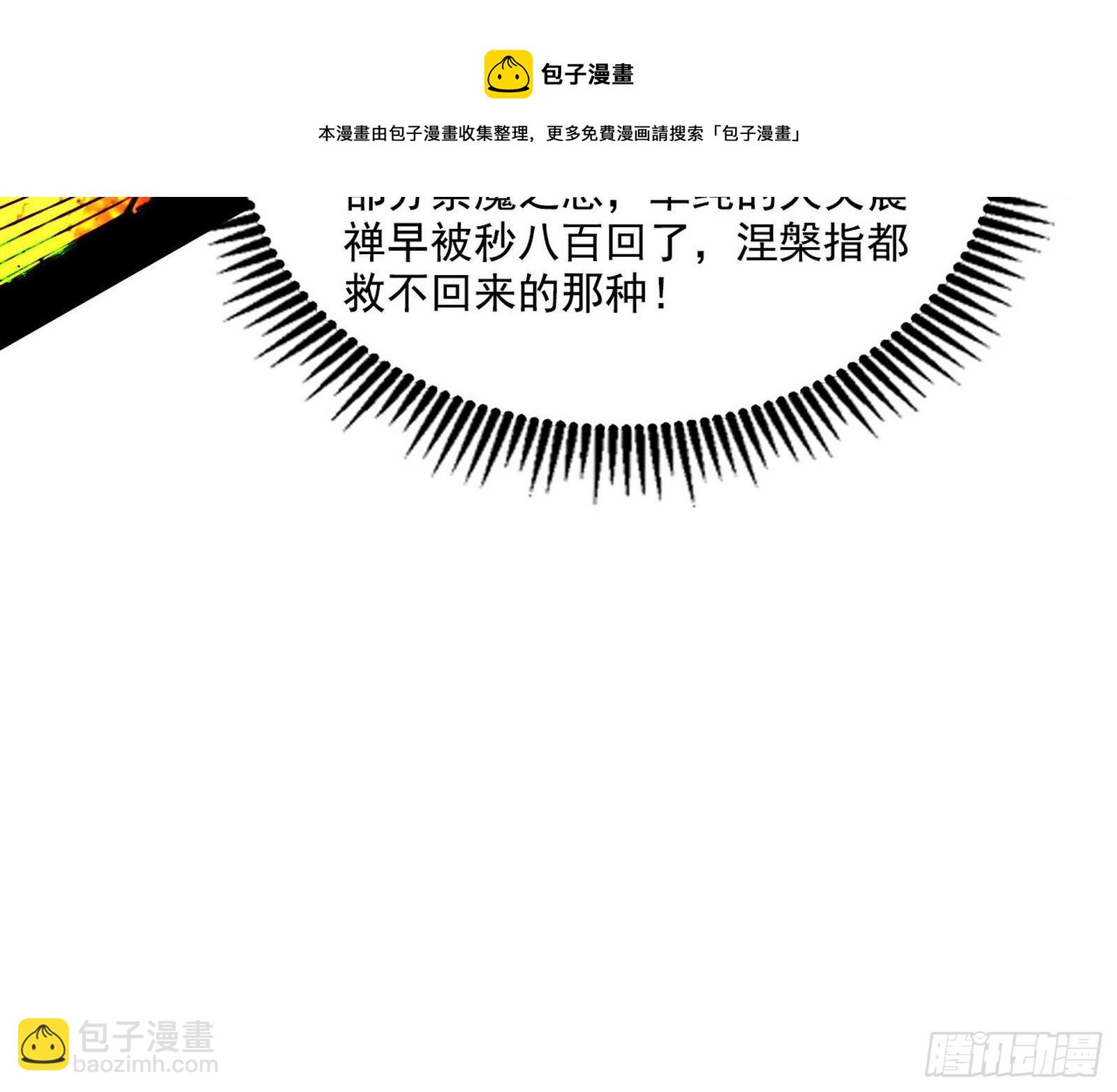我为邪帝 - 禁咒法师与禁魔之息(3/3) - 5