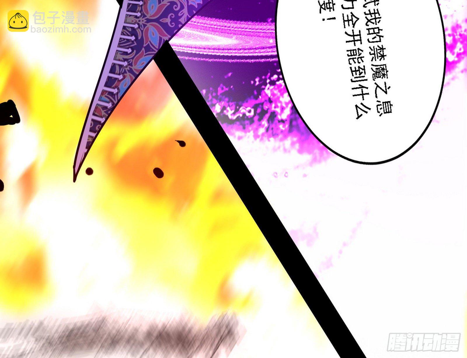 我为邪帝 - 禁咒法师与禁魔之息(3/3) - 6