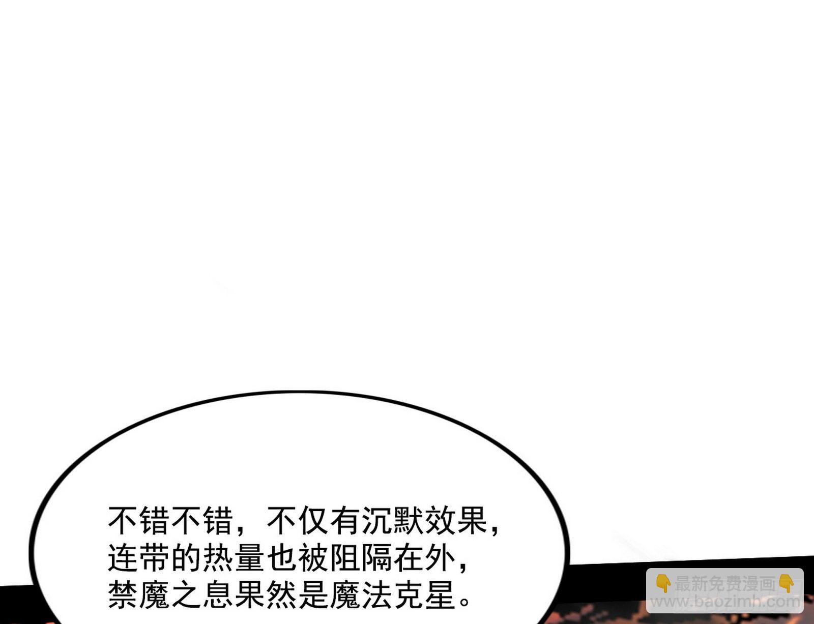 我为邪帝 - 禁咒法师与禁魔之息(3/3) - 6