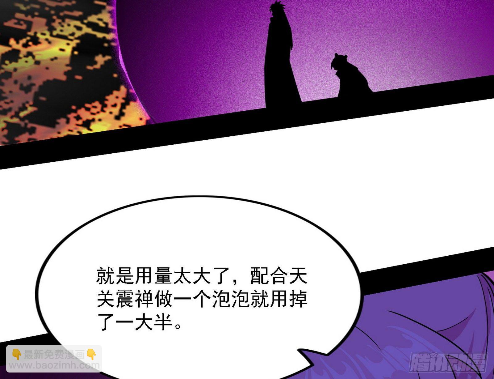 我为邪帝 - 禁咒法师与禁魔之息(3/3) - 2