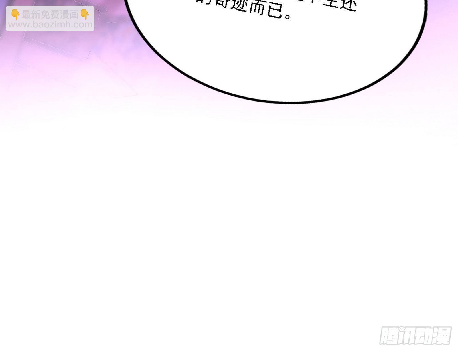 我为邪帝 - 禁咒法师与禁魔之息(3/3) - 4