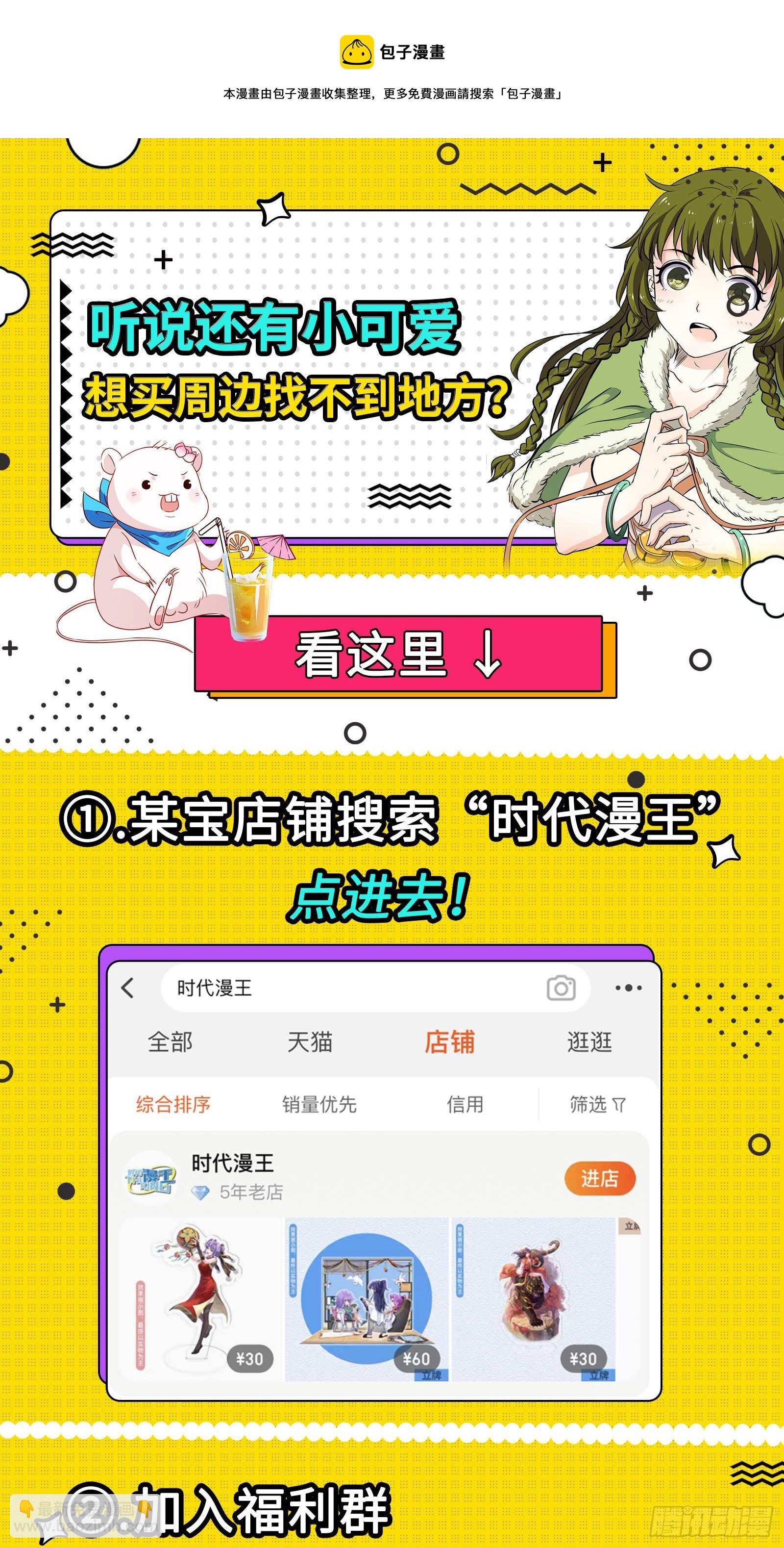 我为邪帝 - 禁咒法师与禁魔之息(3/3) - 5