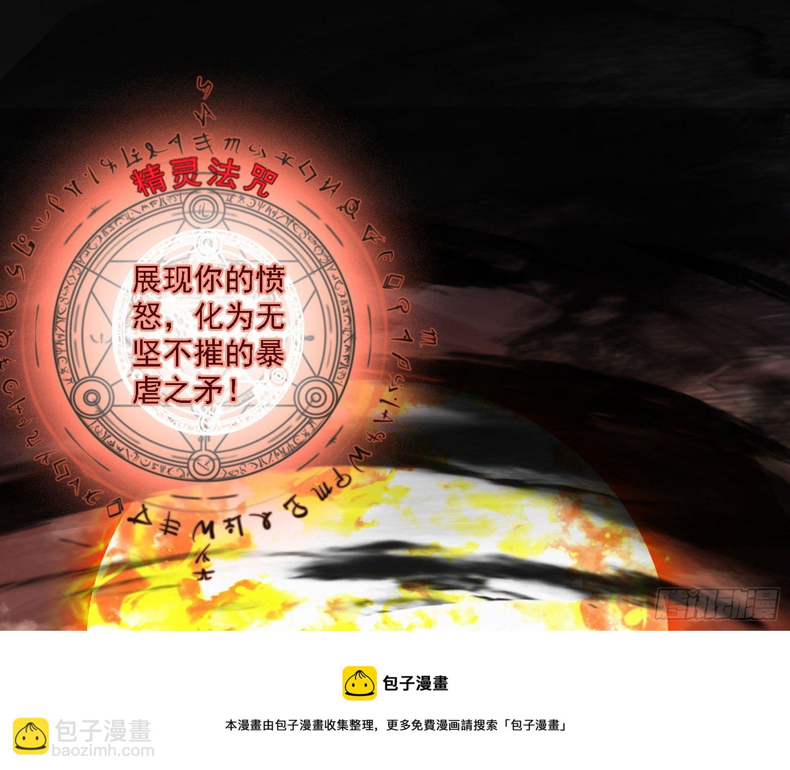 我为邪帝 - 禁咒法师与禁魔之息(2/3) - 7