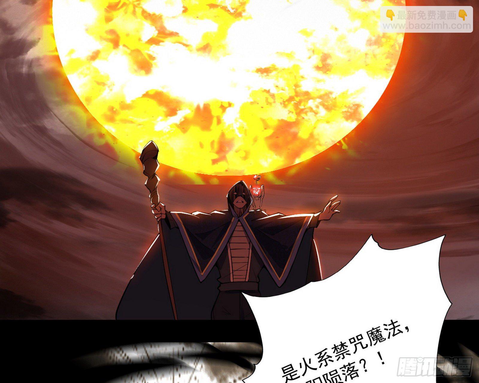 我为邪帝 - 禁咒法师与禁魔之息(2/3) - 8