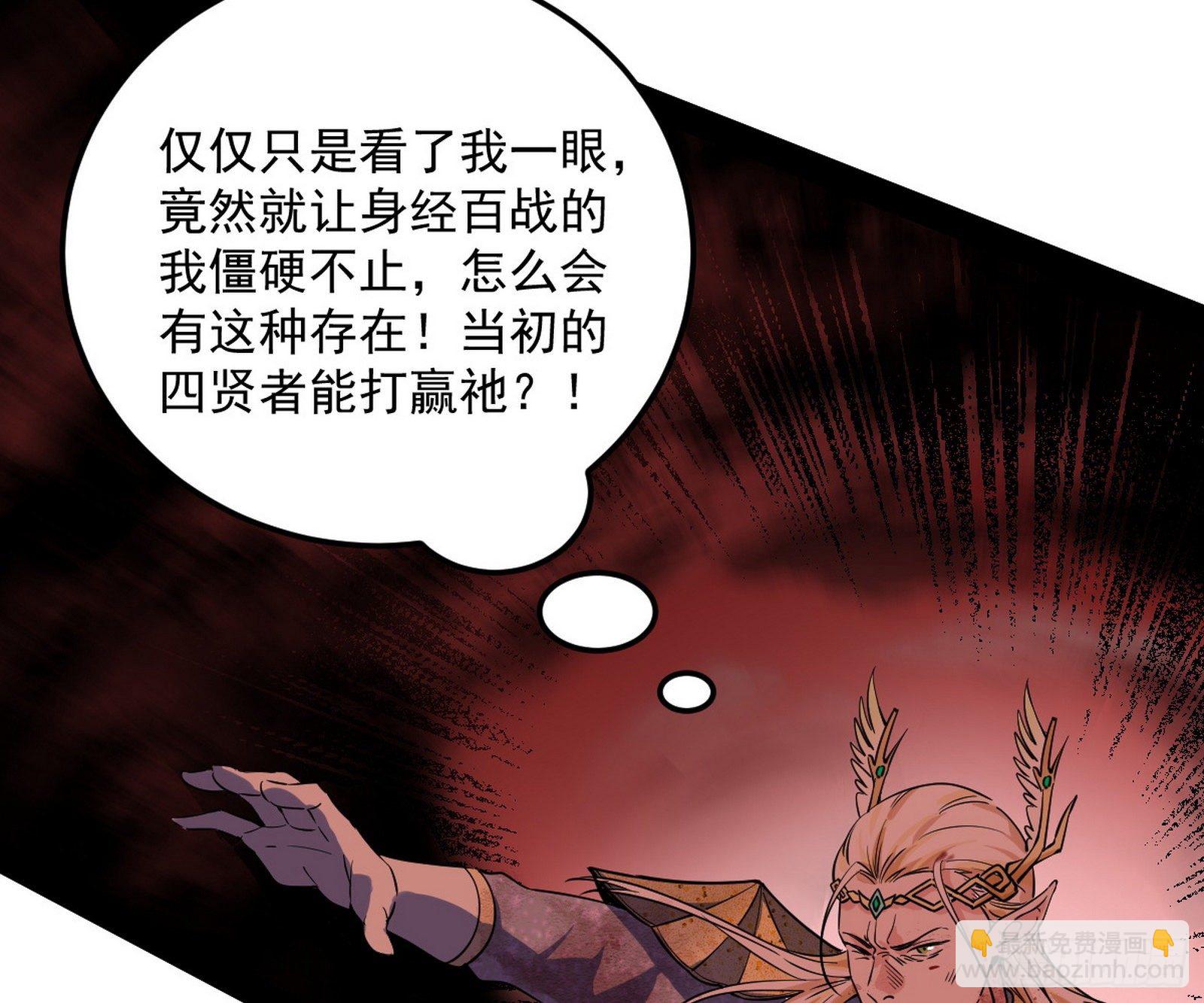 我为邪帝 - 教练，我要学魔法！(3/4) - 6