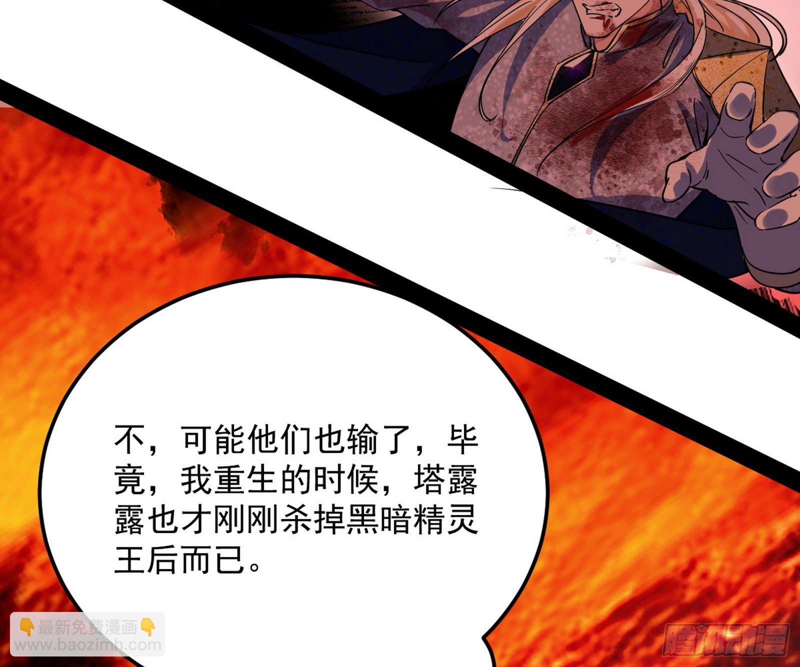 我为邪帝 - 教练，我要学魔法！(3/4) - 7