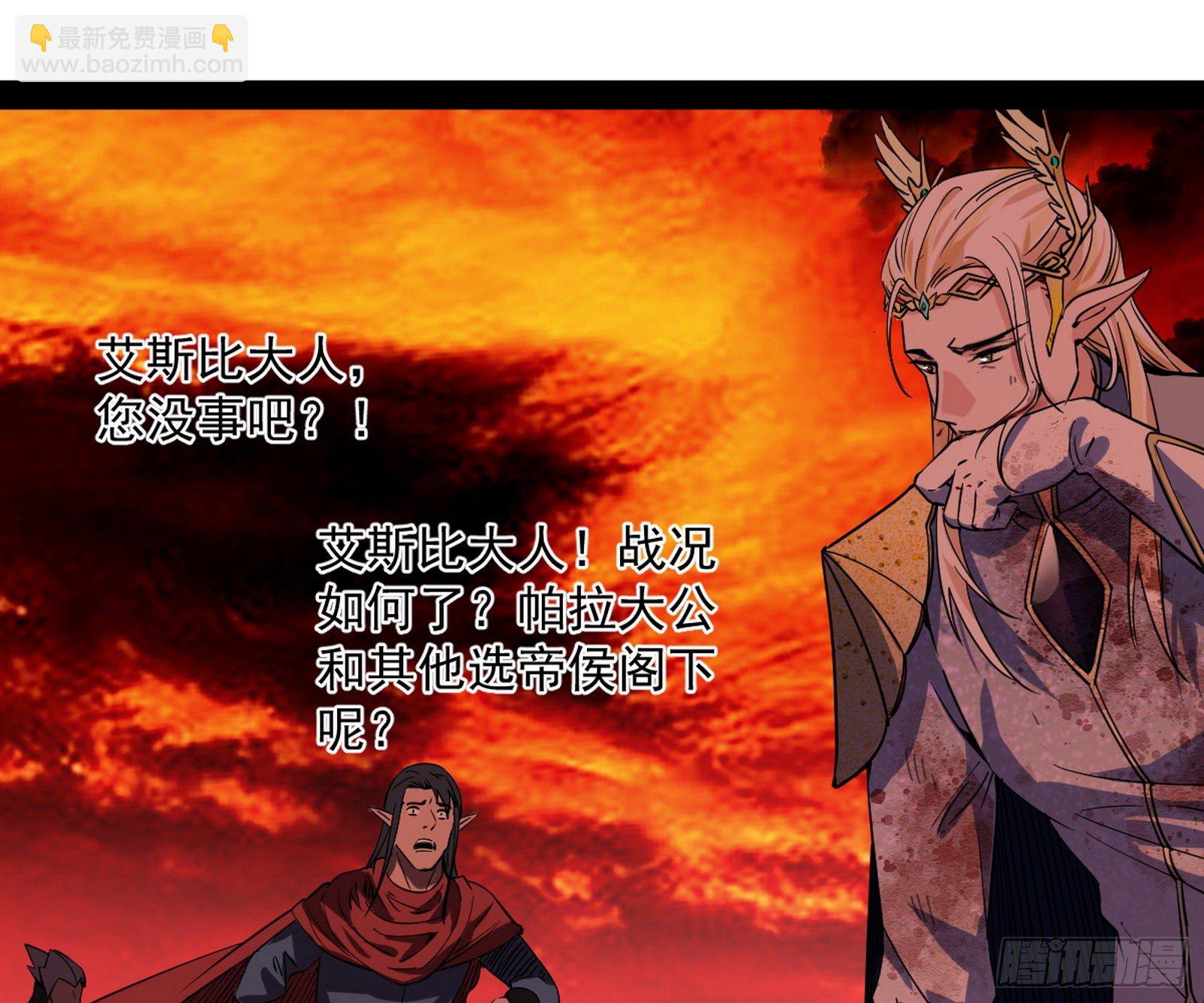 我为邪帝 - 教练，我要学魔法！(3/4) - 2