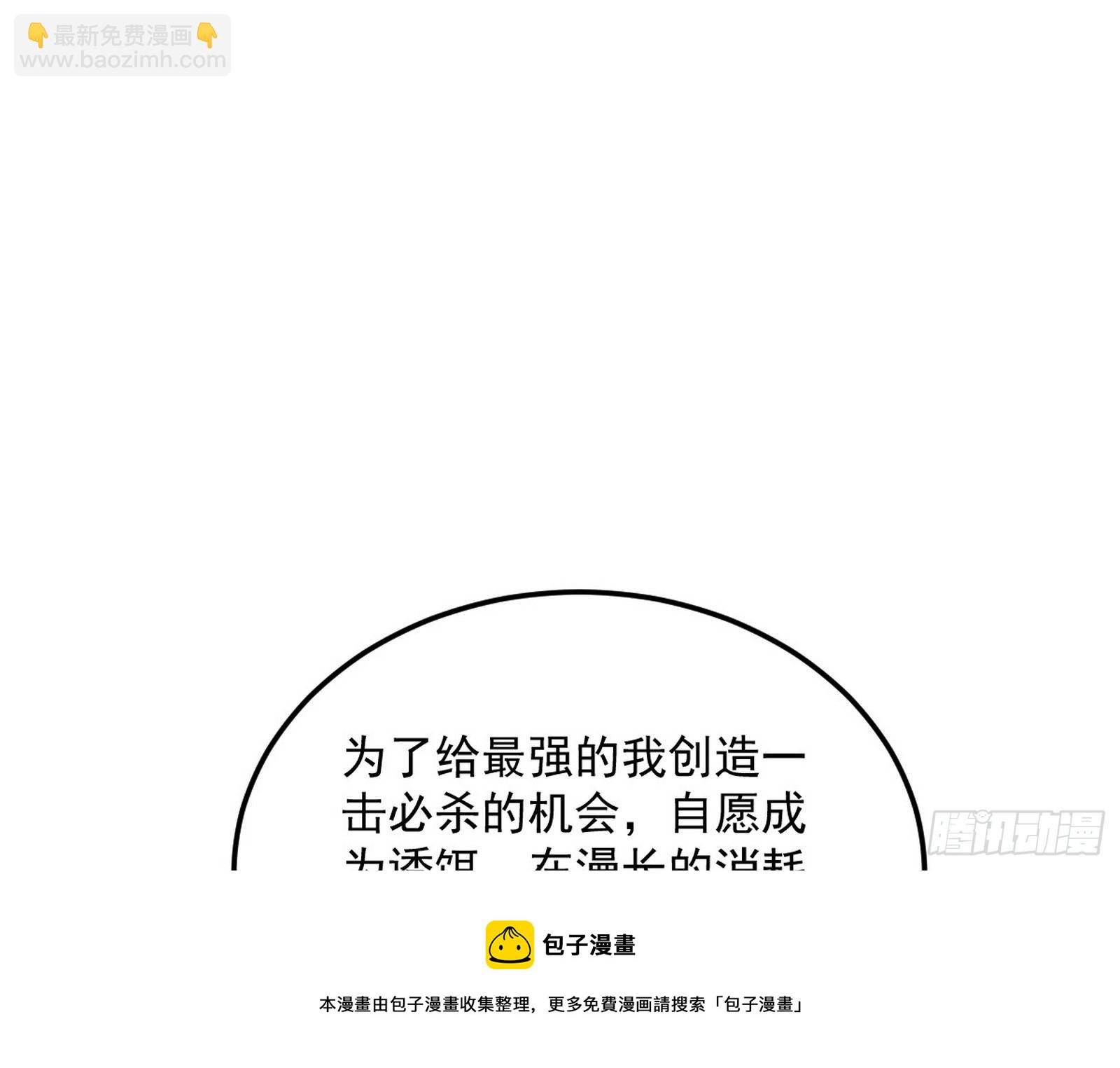 我为邪帝 - 教练，我要学魔法！(3/4) - 5