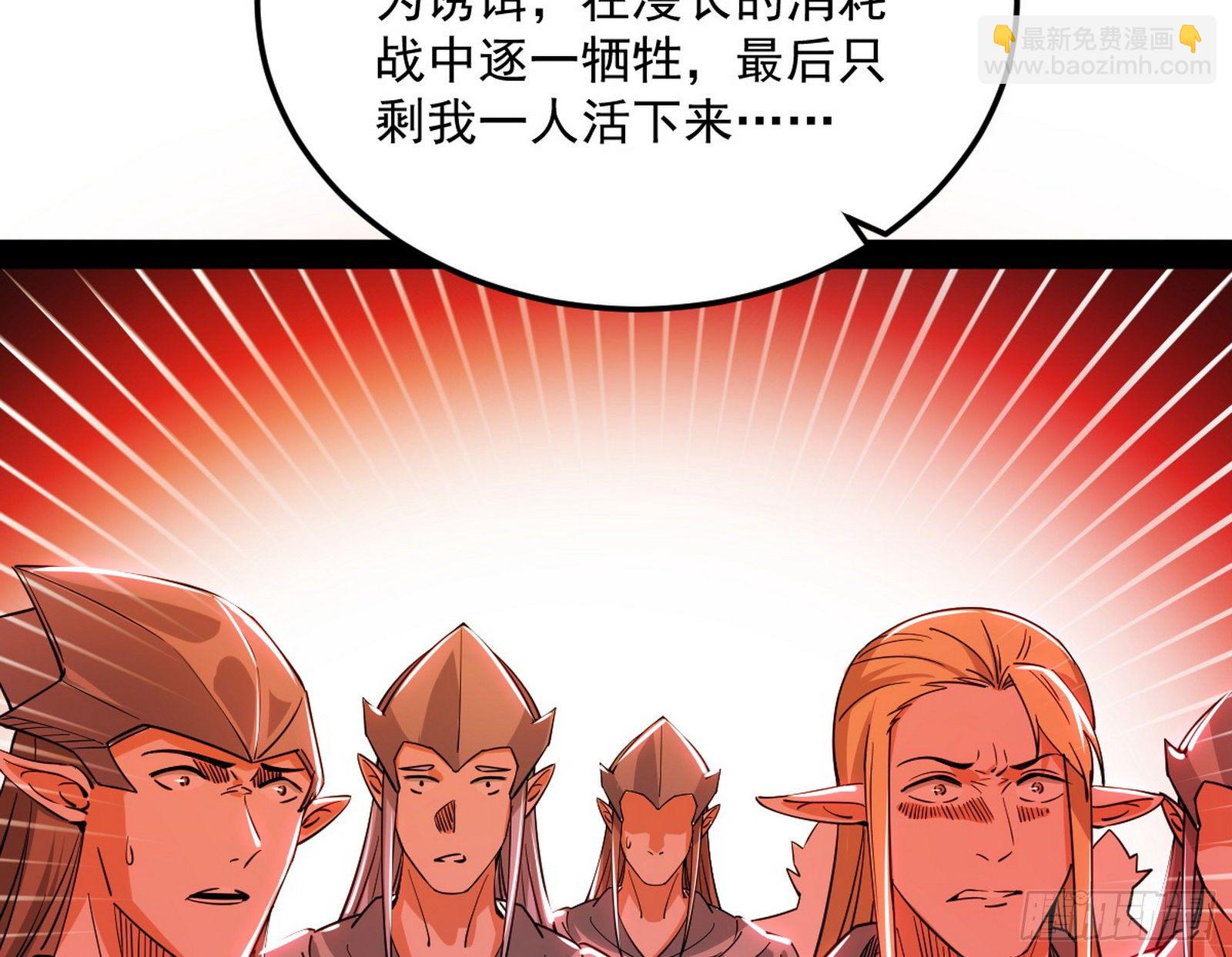 我为邪帝 - 教练，我要学魔法！(3/4) - 6