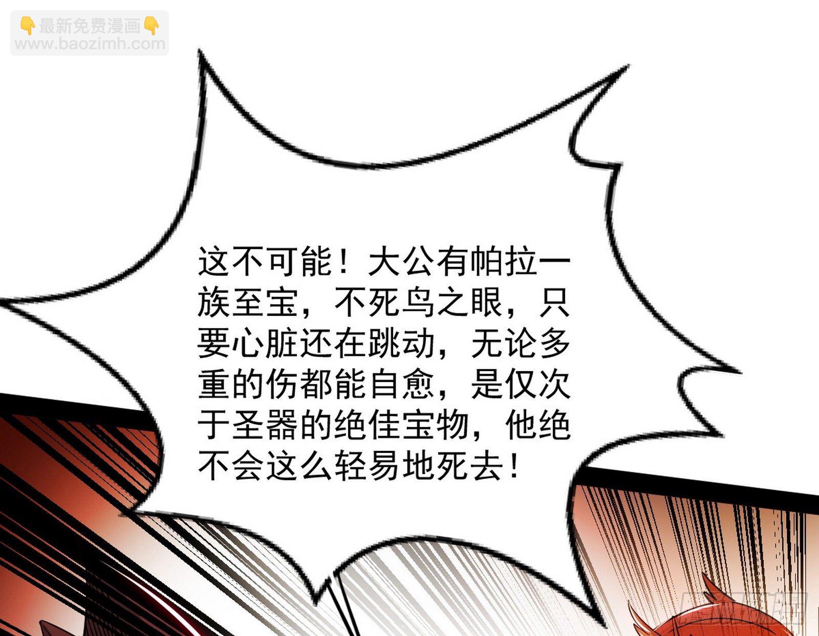 我为邪帝 - 教练，我要学魔法！(3/4) - 8