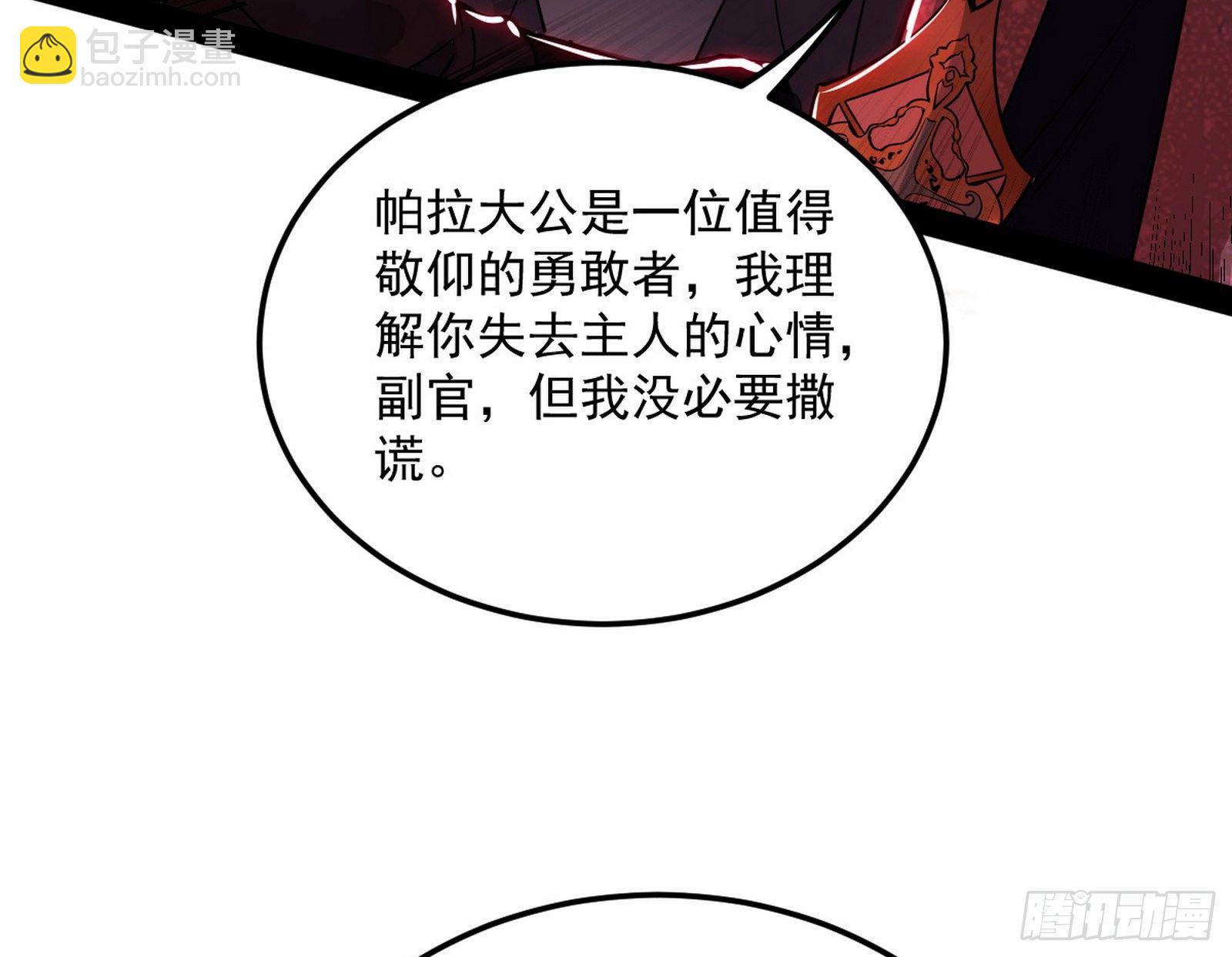 我为邪帝 - 教练，我要学魔法！(3/4) - 2