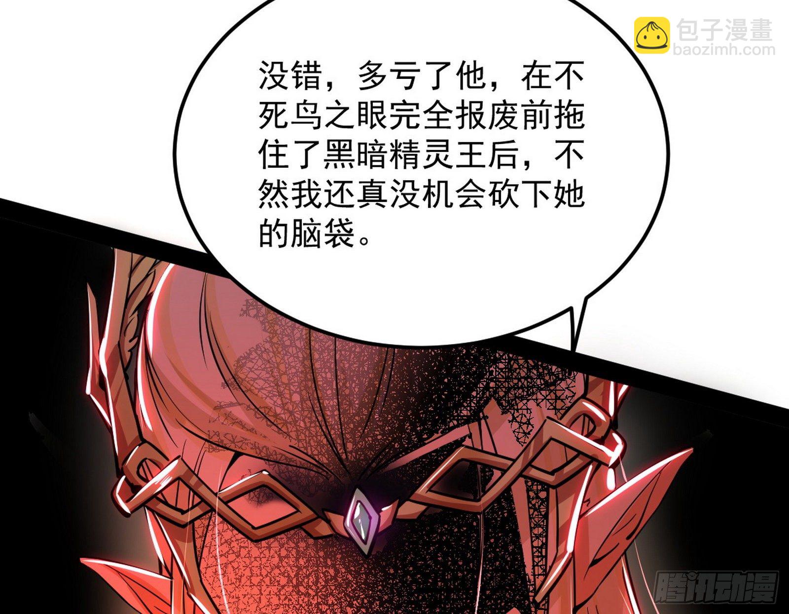 我为邪帝 - 教练，我要学魔法！(3/4) - 3