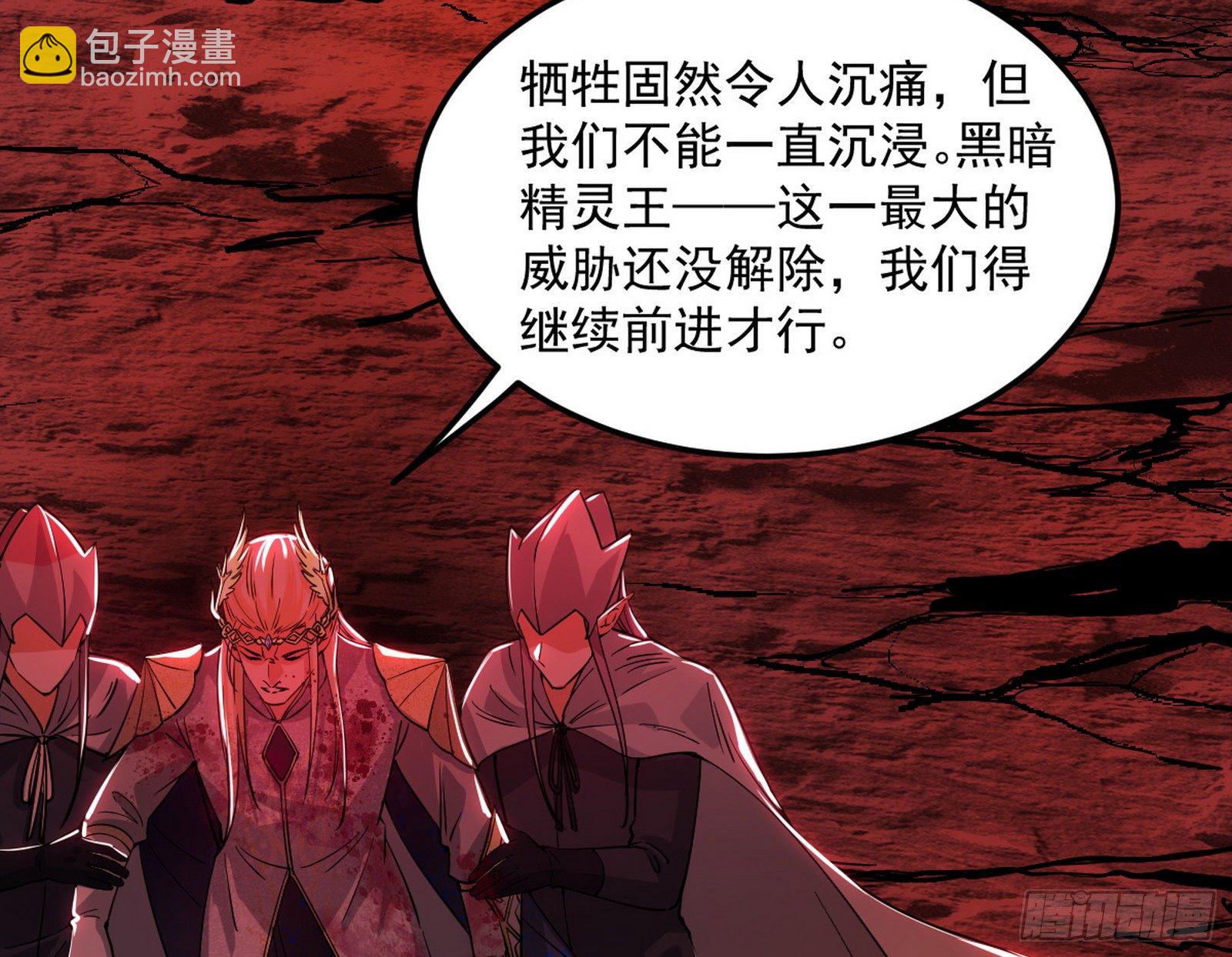 我为邪帝 - 教练，我要学魔法！(3/4) - 7