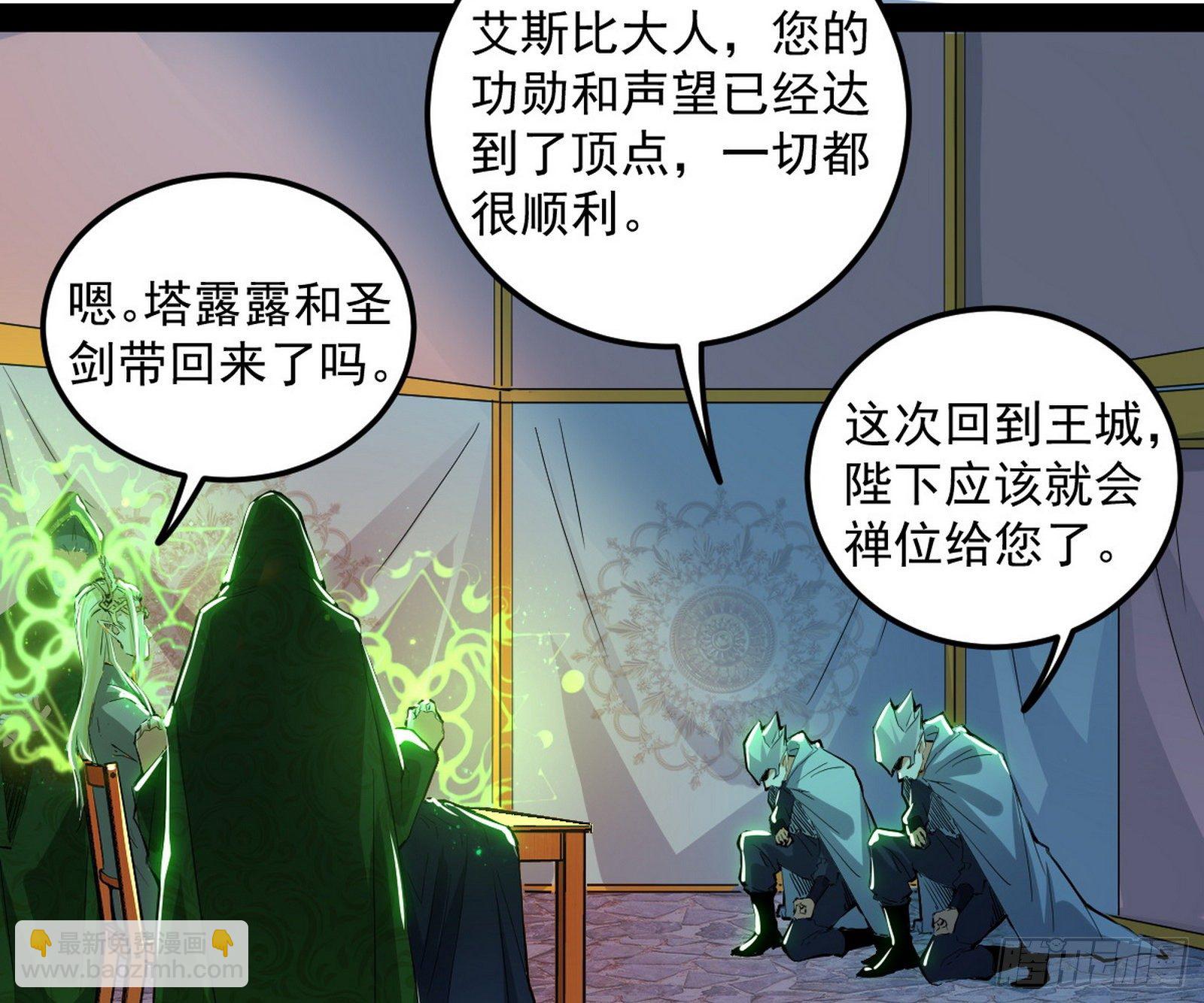 我为邪帝 - 教练，我要学魔法！(3/4) - 2