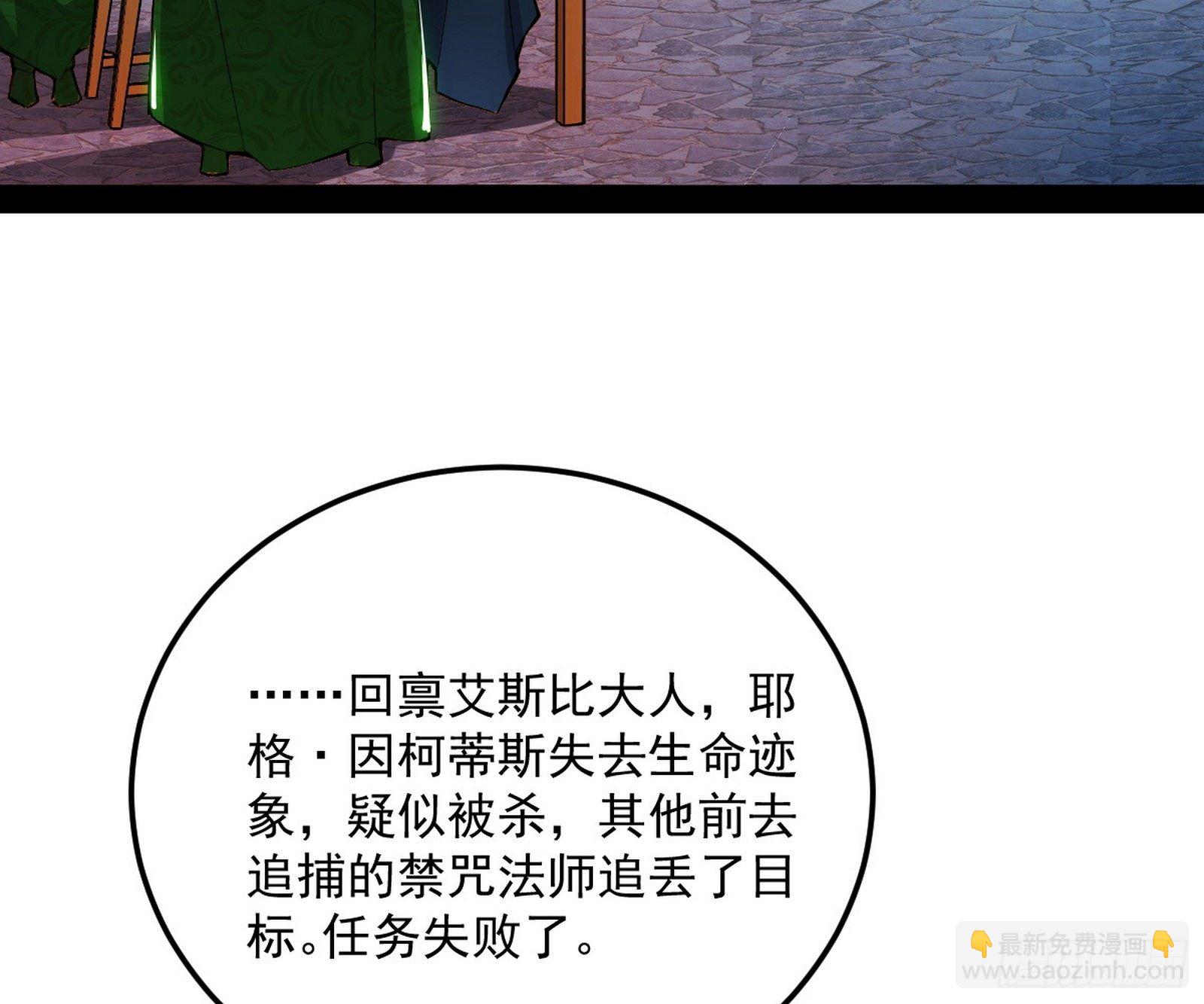 我为邪帝 - 教练，我要学魔法！(3/4) - 3