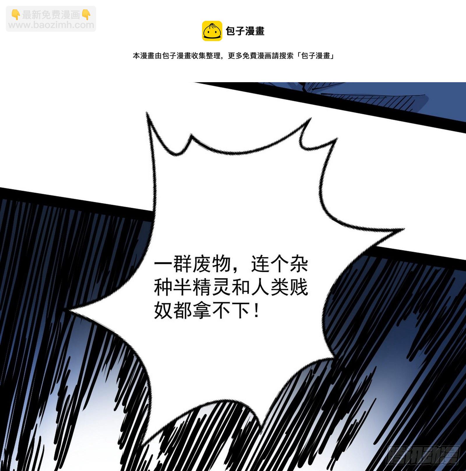 我为邪帝 - 教练，我要学魔法！(3/4) - 5