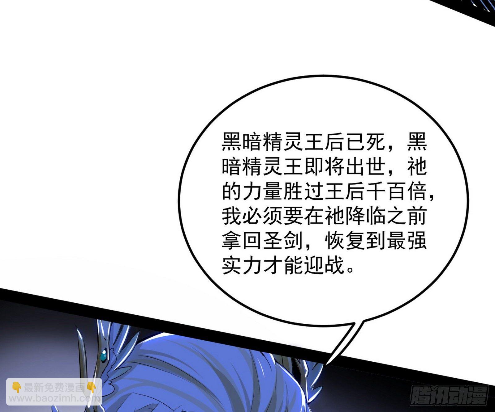 我为邪帝 - 教练，我要学魔法！(3/4) - 8