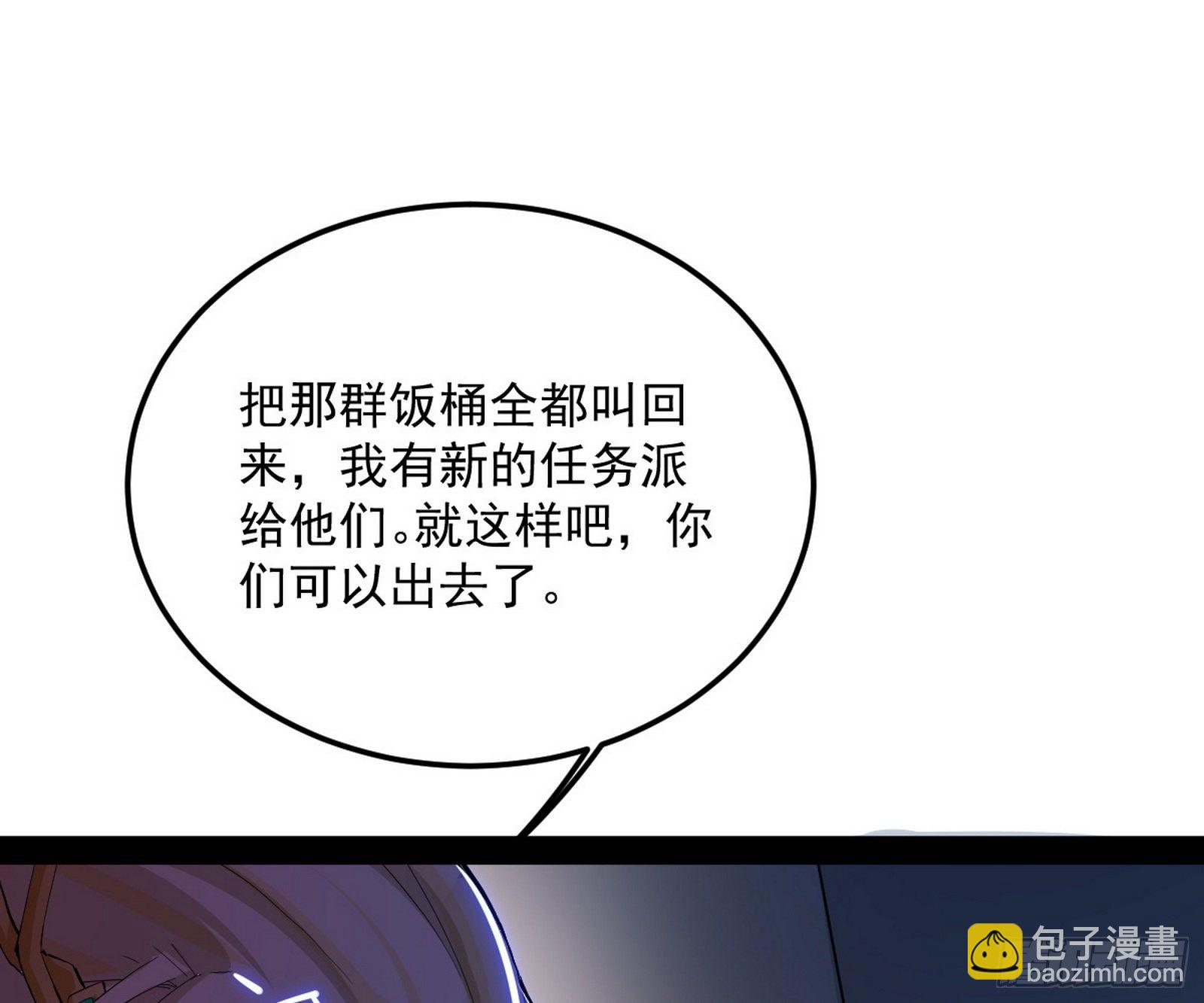 我为邪帝 - 教练，我要学魔法！(3/4) - 2