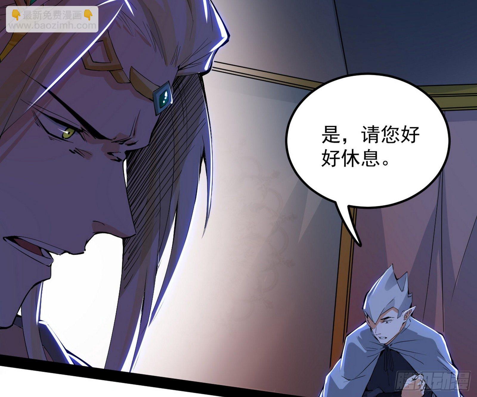 我为邪帝 - 教练，我要学魔法！(3/4) - 3