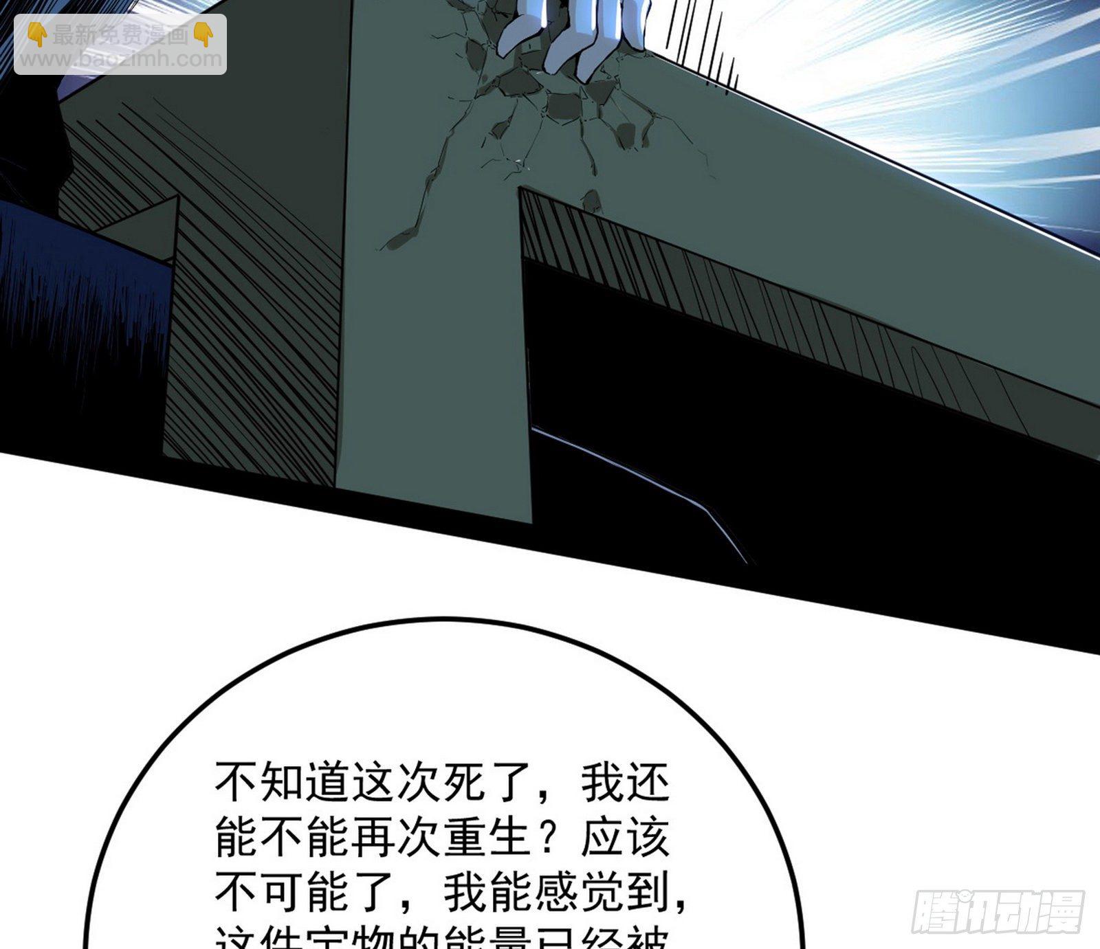 我为邪帝 - 教练，我要学魔法！(3/4) - 6
