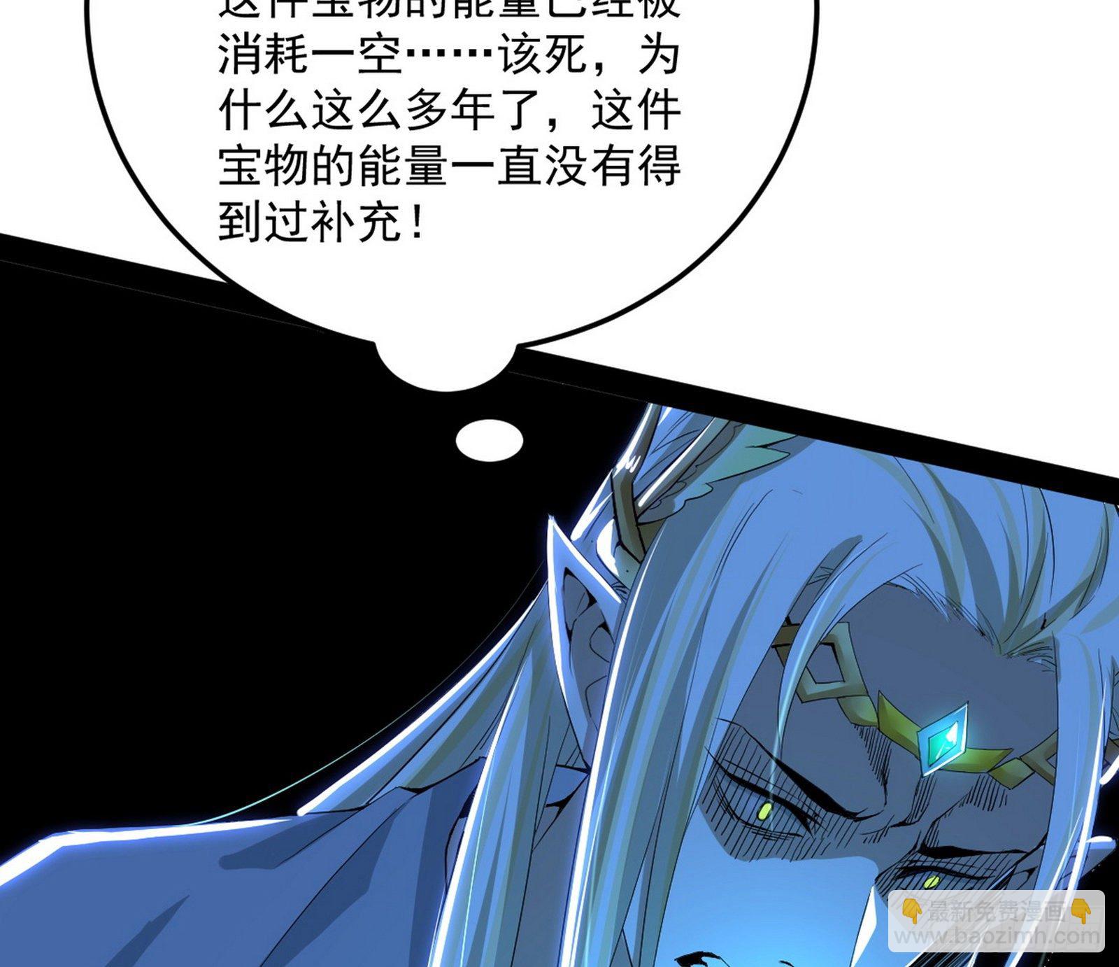 我为邪帝 - 教练，我要学魔法！(3/4) - 7