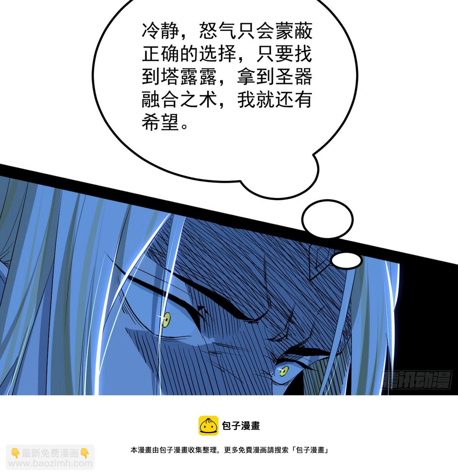 我为邪帝 - 教练，我要学魔法！(3/4) - 1