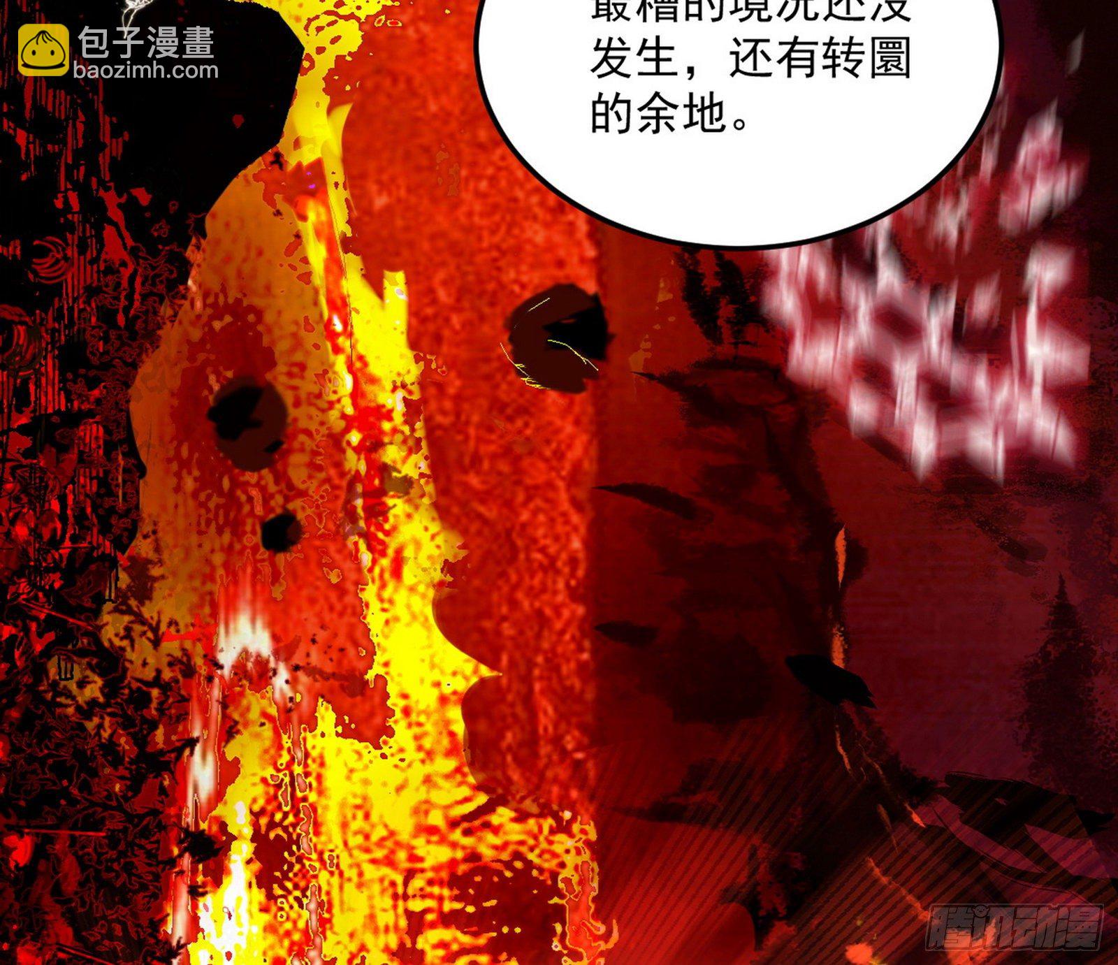 我为邪帝 - 教练，我要学魔法！(3/4) - 4