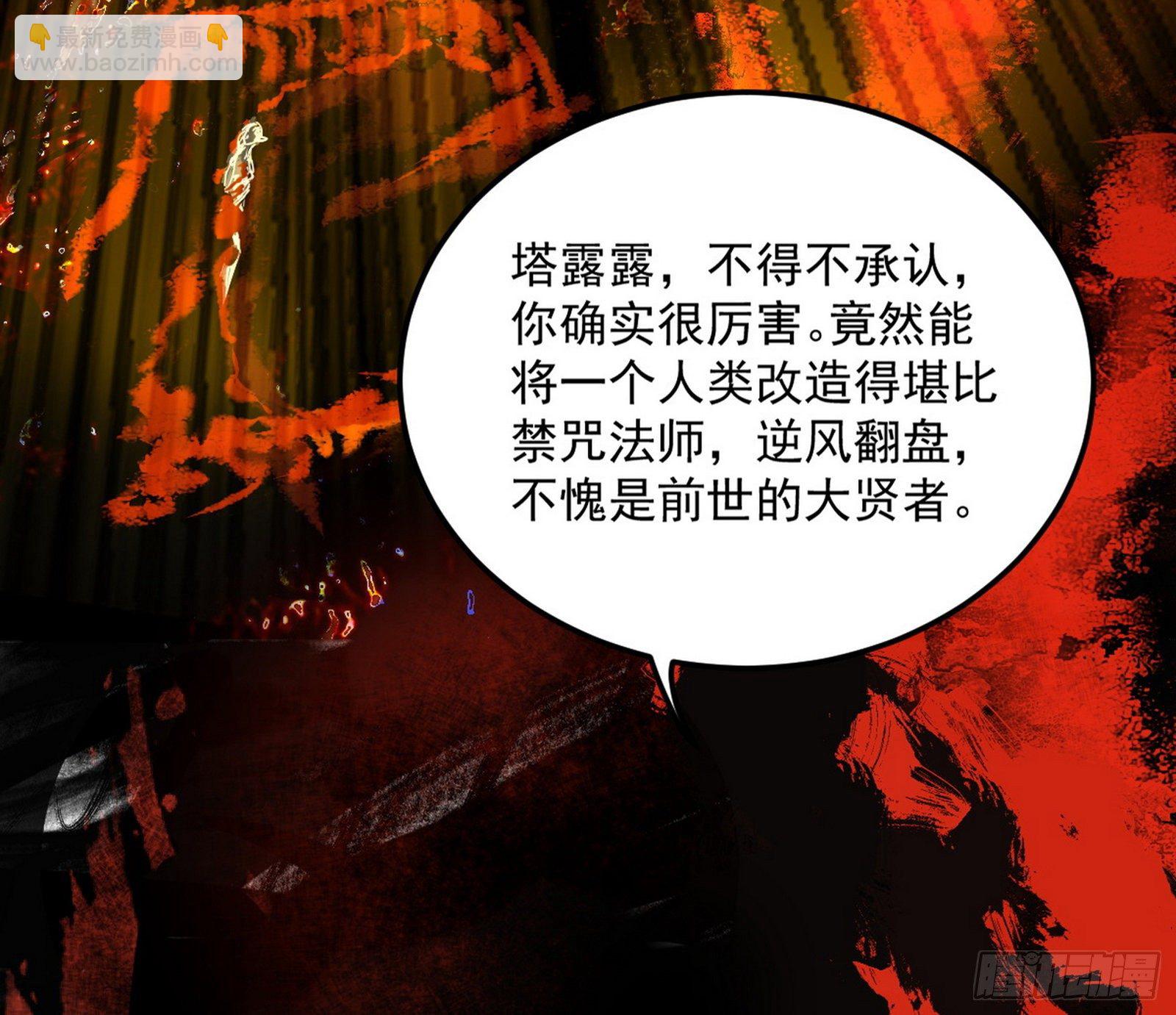我为邪帝 - 教练，我要学魔法！(3/4) - 7