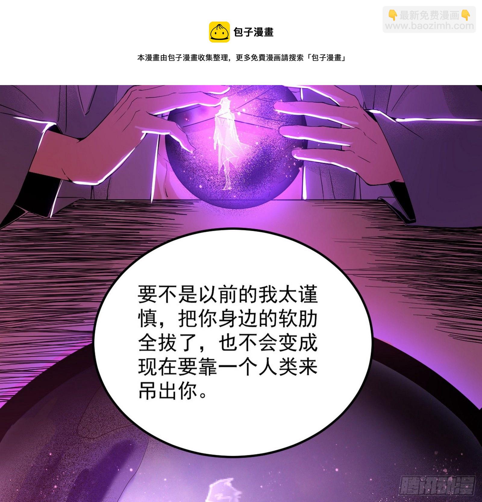 我为邪帝 - 教练，我要学魔法！(3/4) - 1