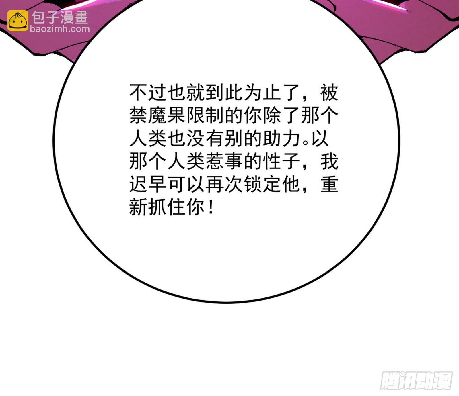 我为邪帝 - 教练，我要学魔法！(3/4) - 3