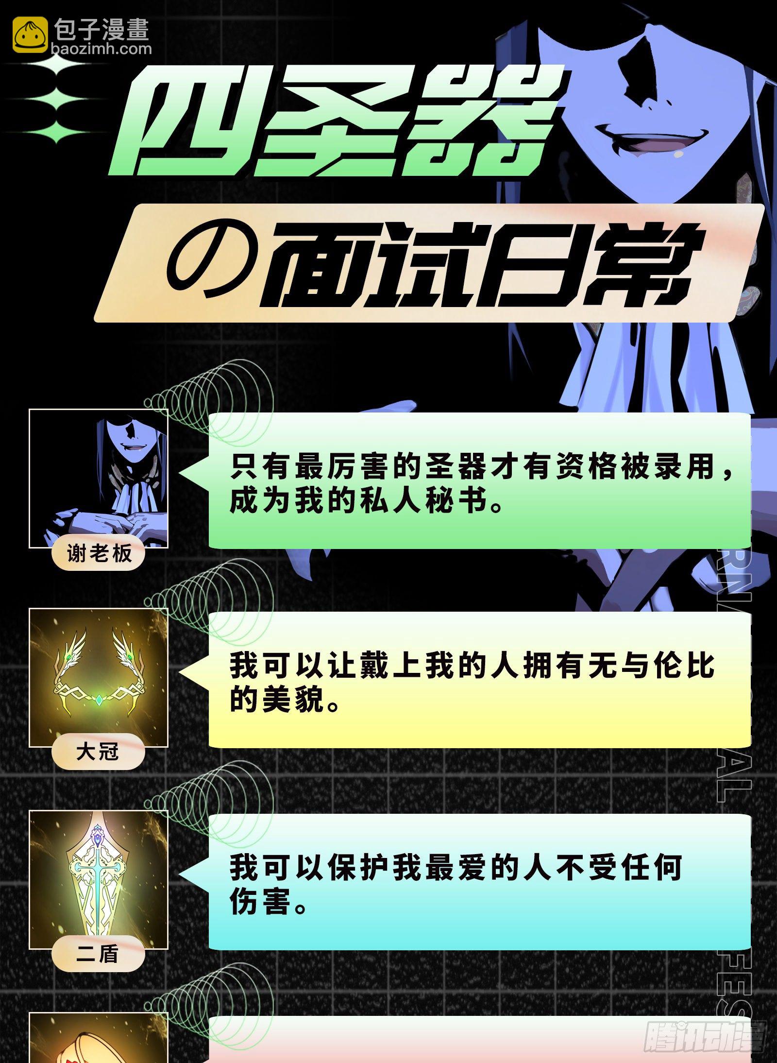 我为邪帝 - 教练，我要学魔法！(3/4) - 4