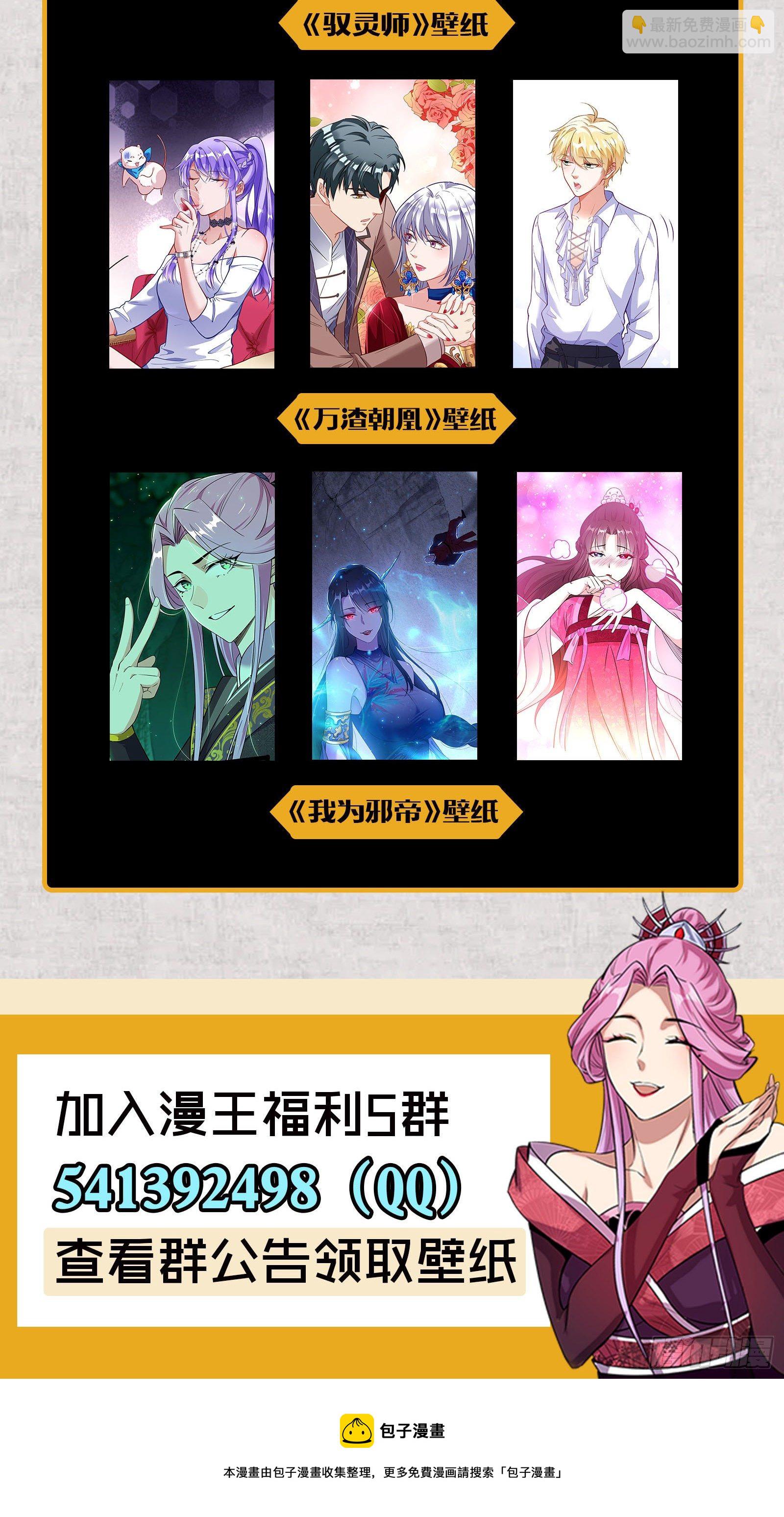 我为邪帝 - 教练，我要学魔法！(4/4) - 1