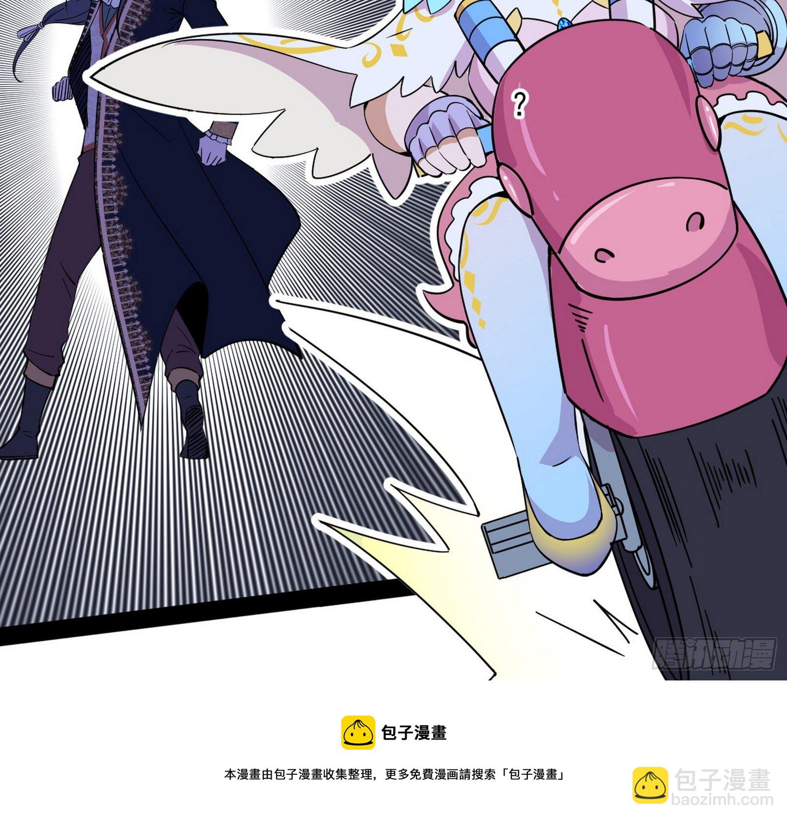 我为邪帝 - 教练，我要学魔法！(2/4) - 7